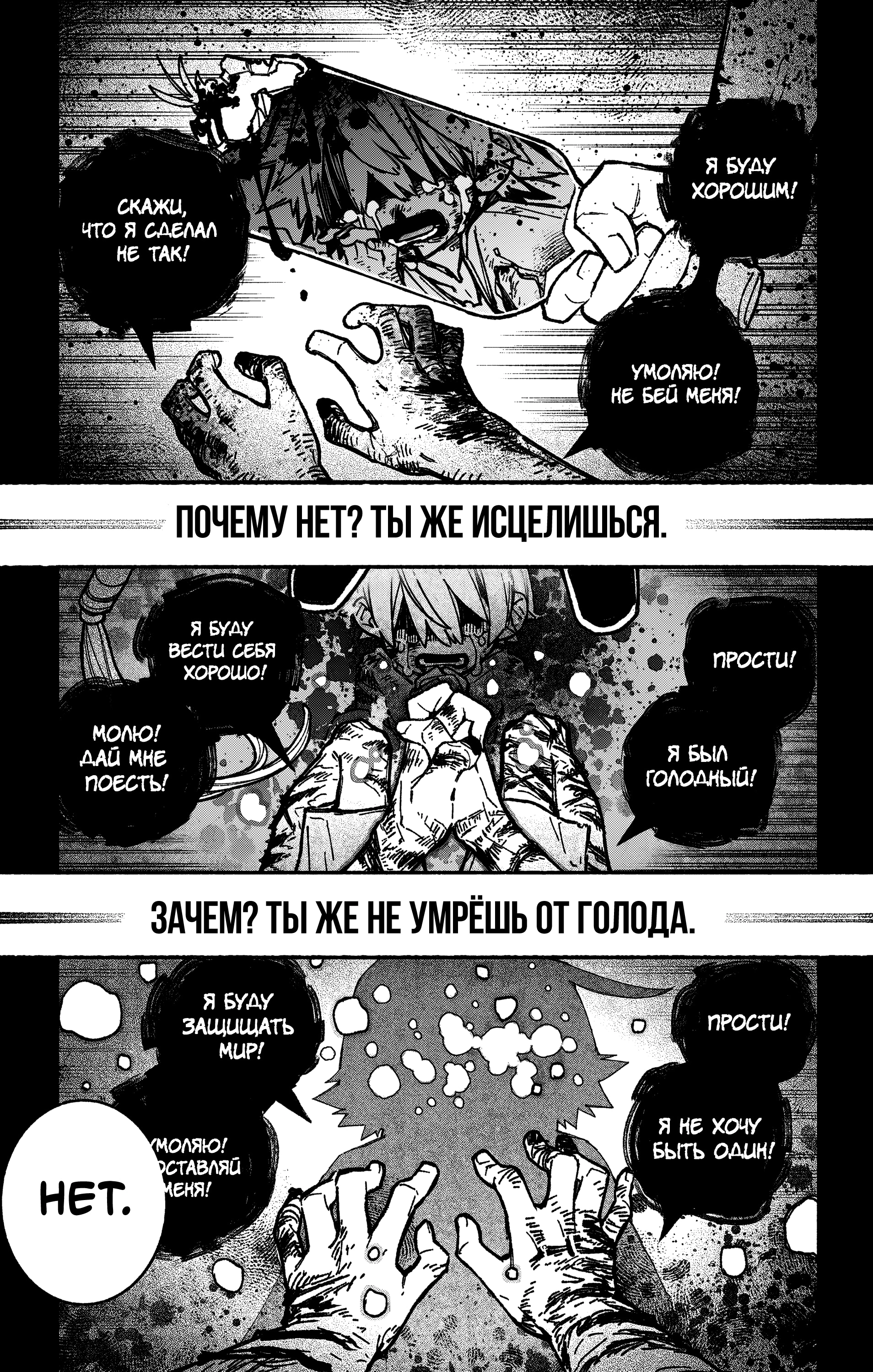 Read Заставь влюбиться экзорциста Manga Online