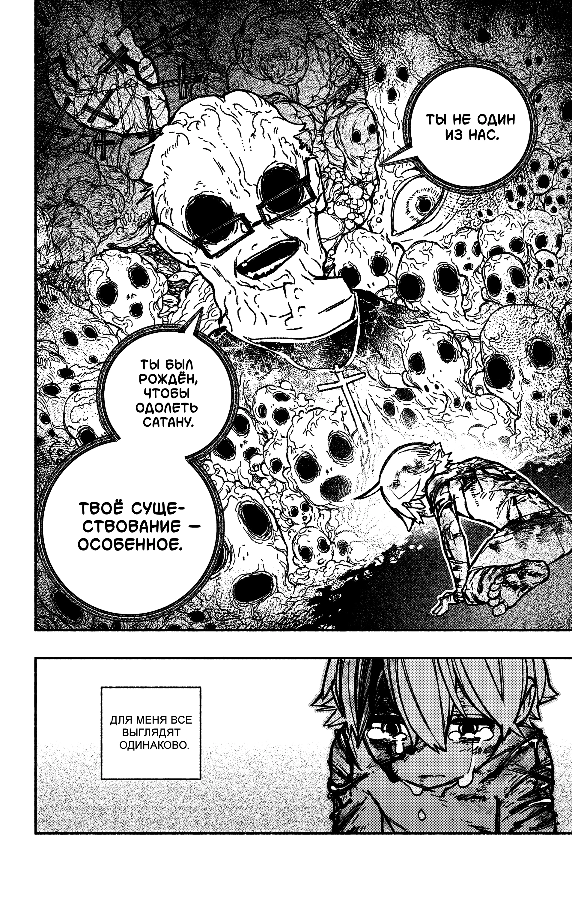 Read Заставь влюбиться экзорциста Manga Online