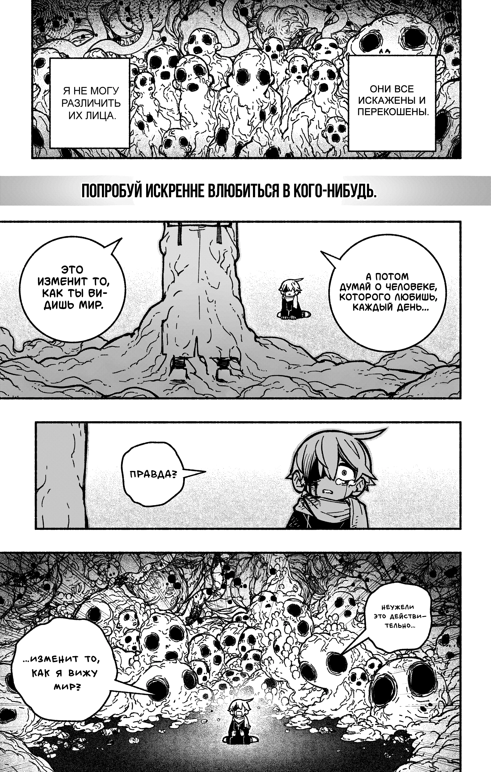 Read Заставь влюбиться экзорциста Manga Online