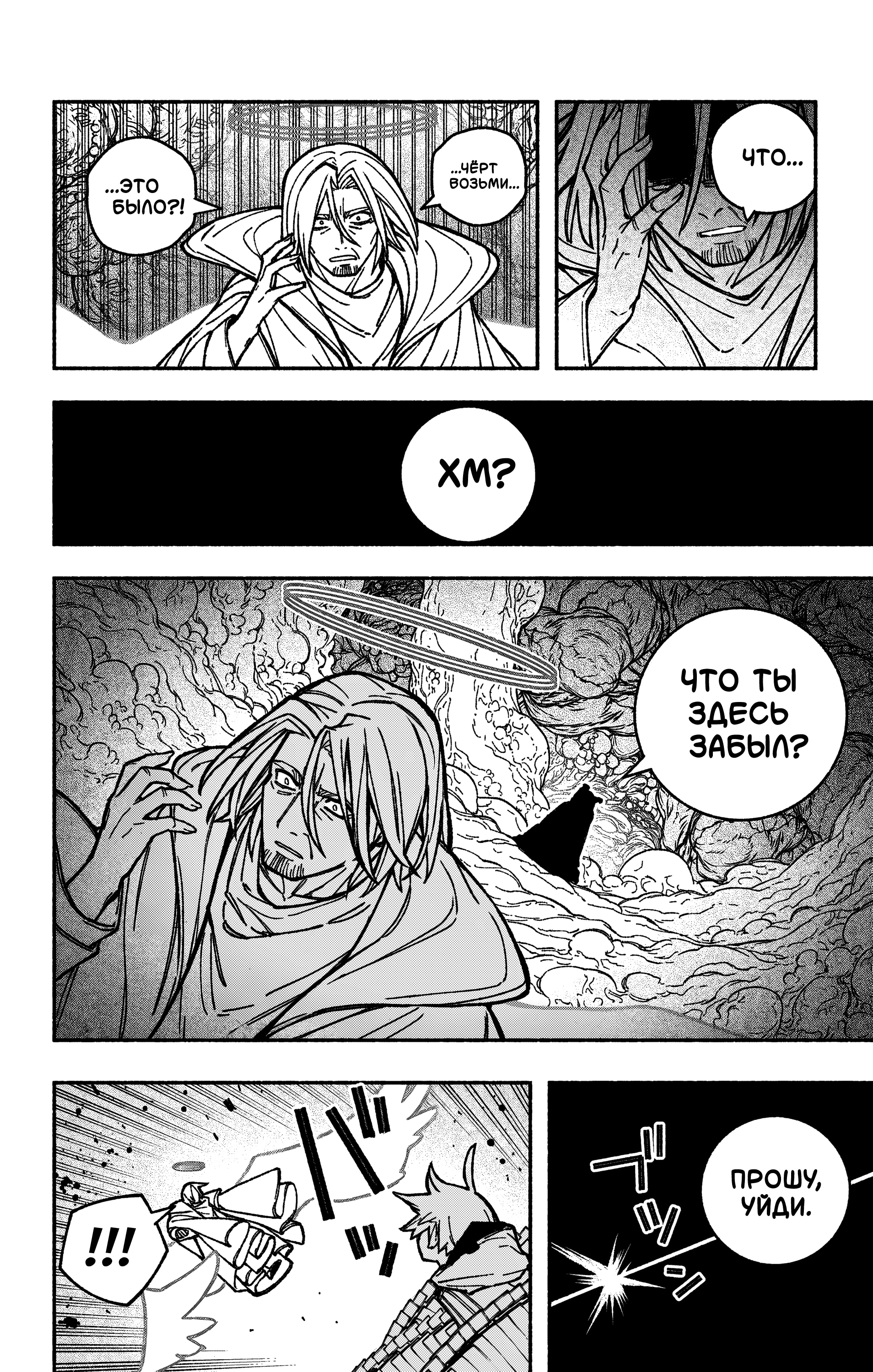 Read Заставь влюбиться экзорциста Manga Online