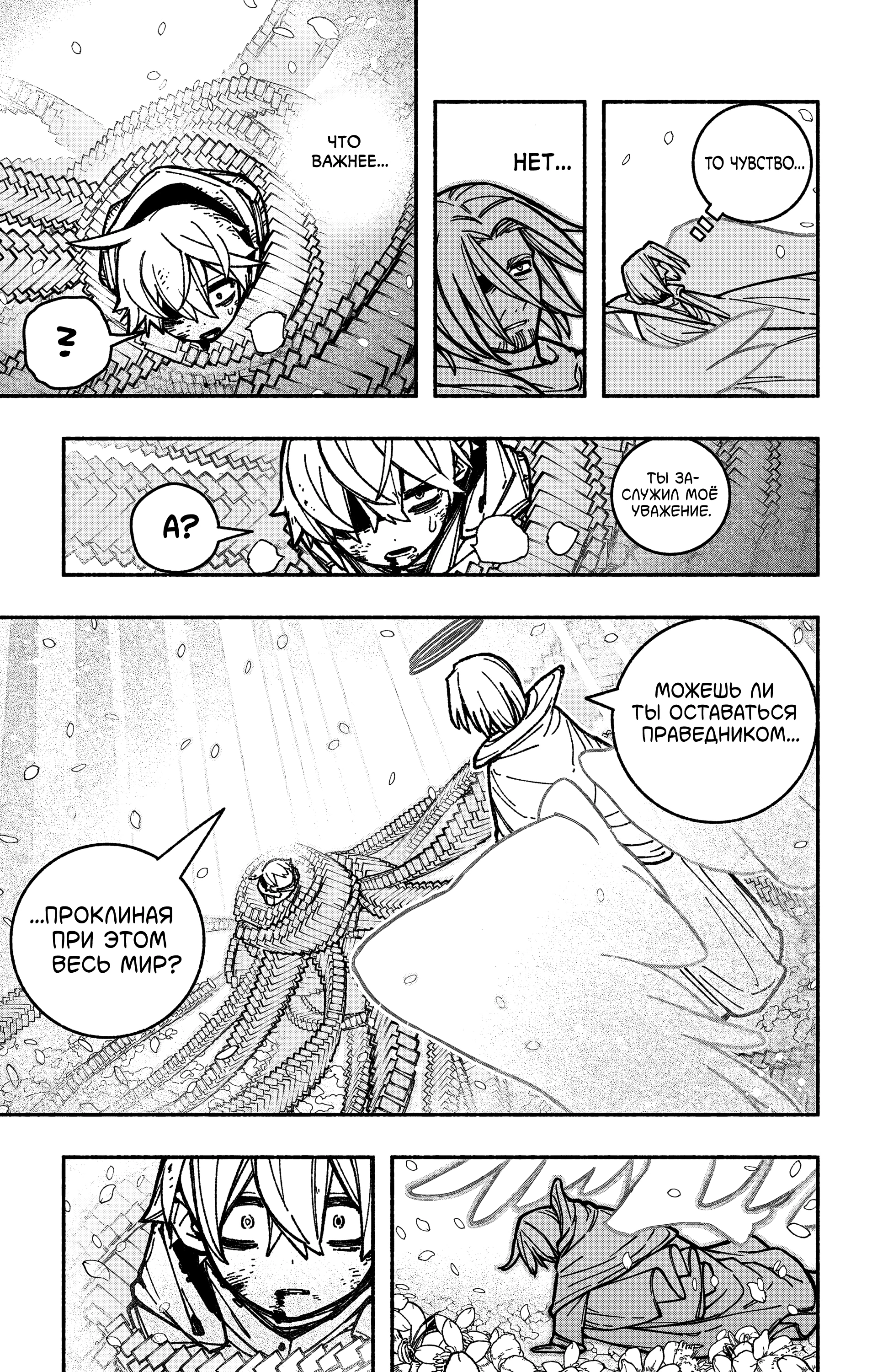 Read Заставь влюбиться экзорциста Manga Online