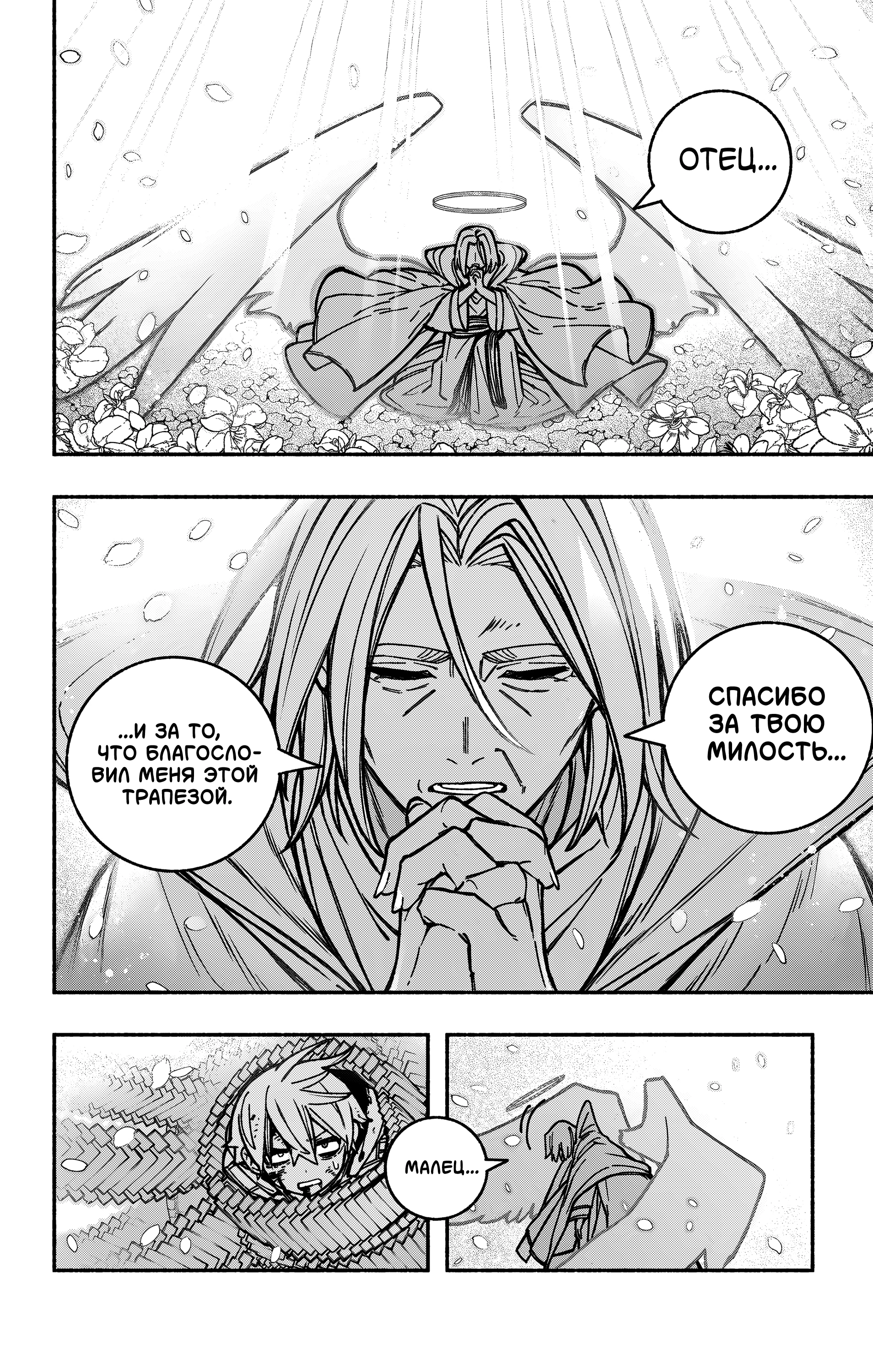 Read Заставь влюбиться экзорциста Manga Online