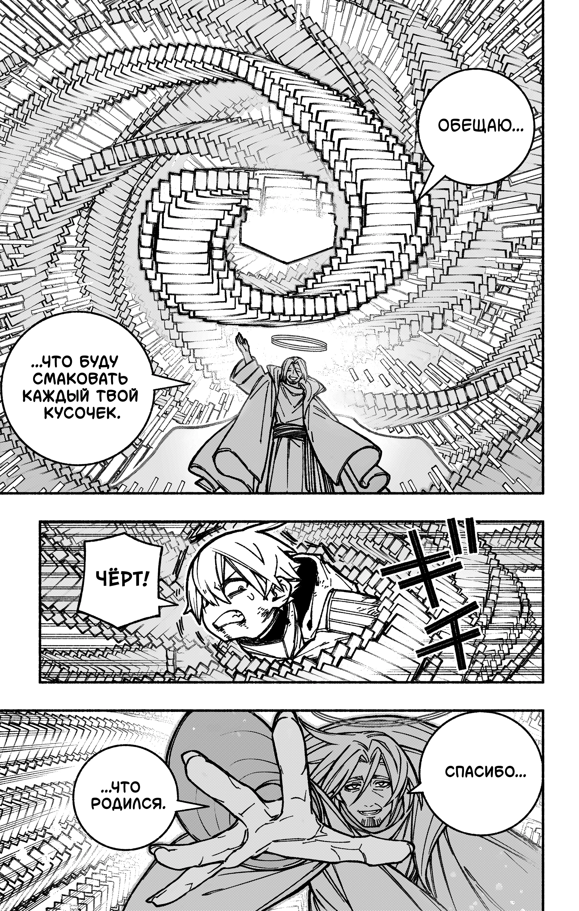 Read Заставь влюбиться экзорциста Manga Online