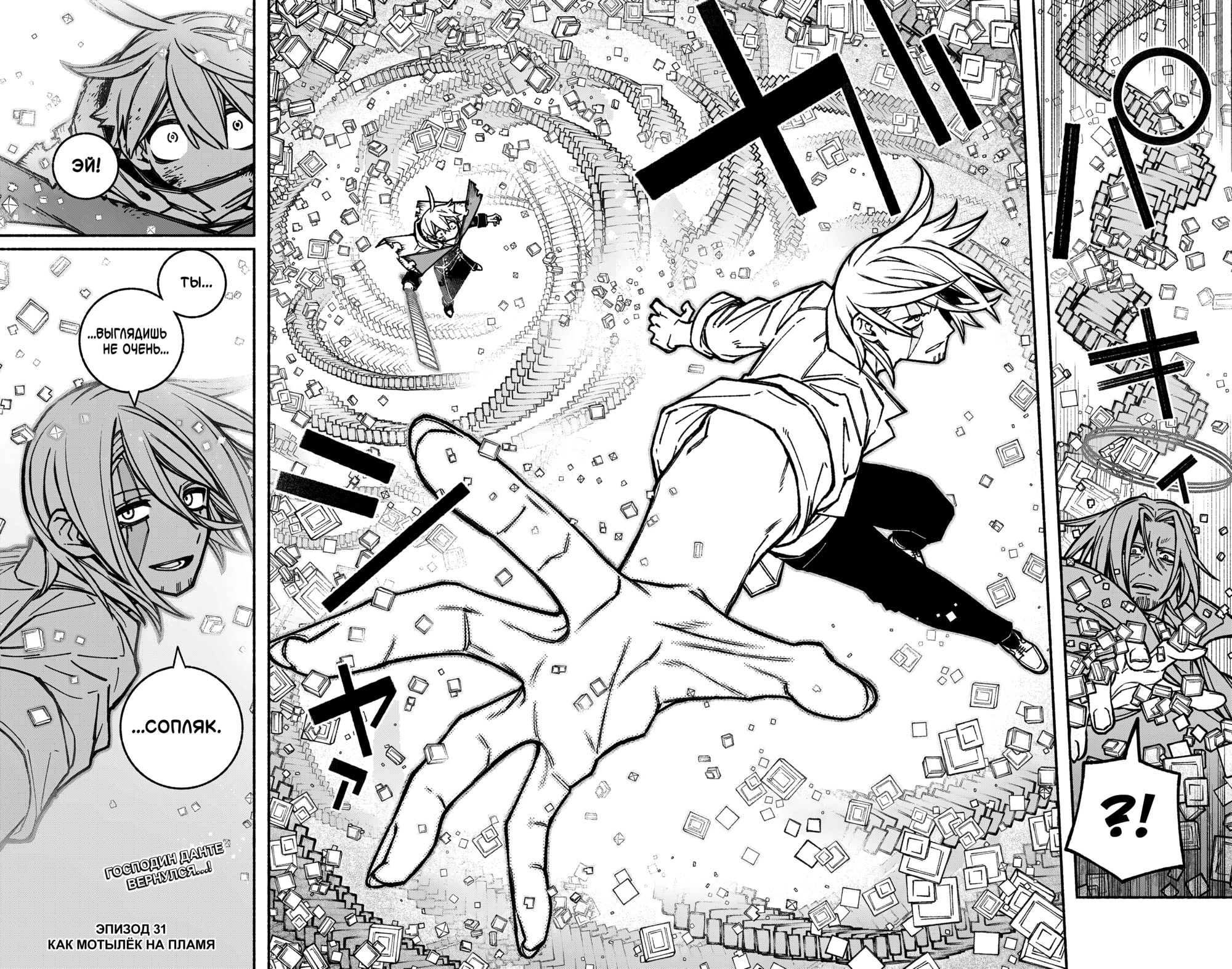 Read Заставь влюбиться экзорциста Manga Online