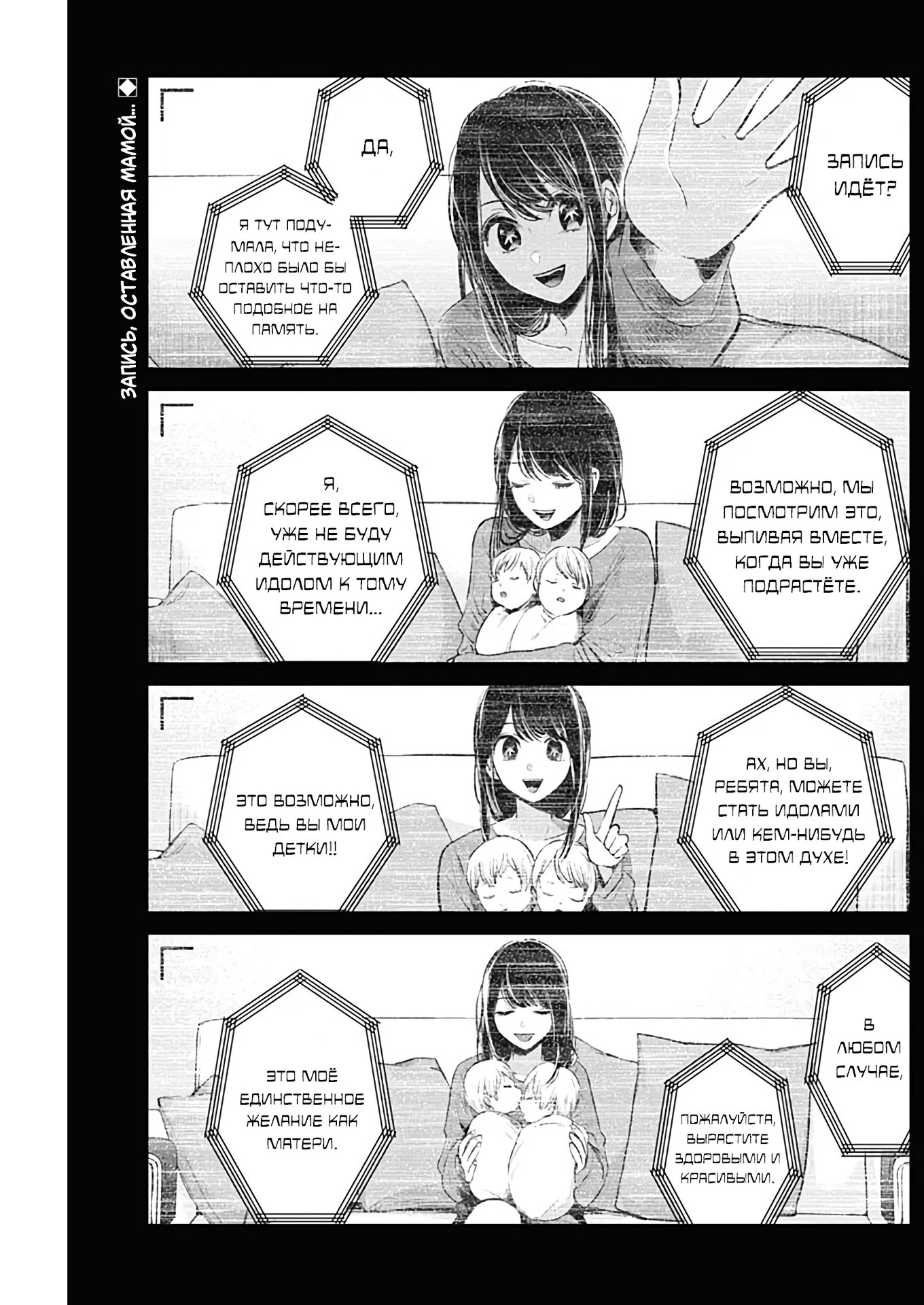 Read Звёздное Дитя Manga Online