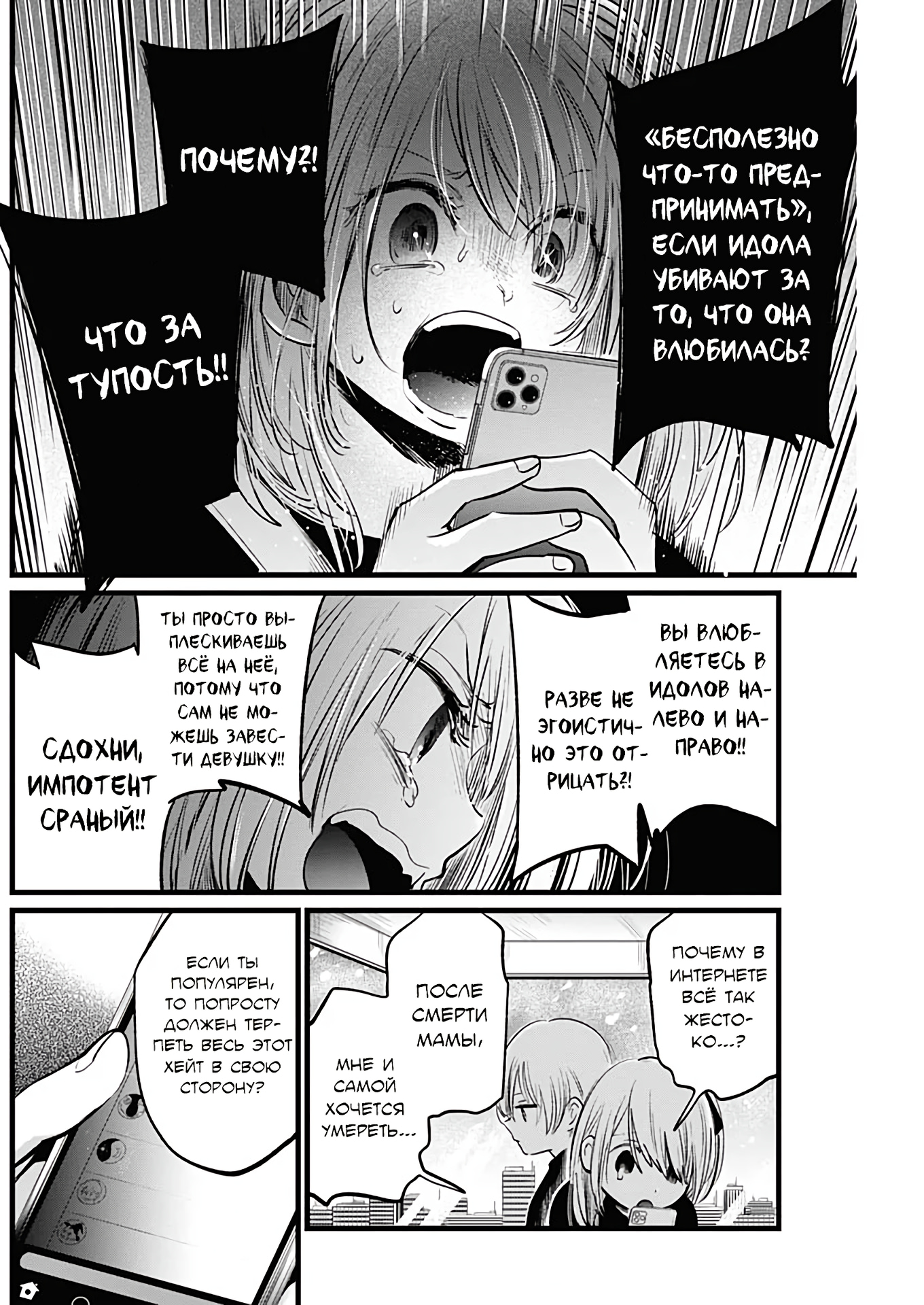 Read Звёздное Дитя Manga Online