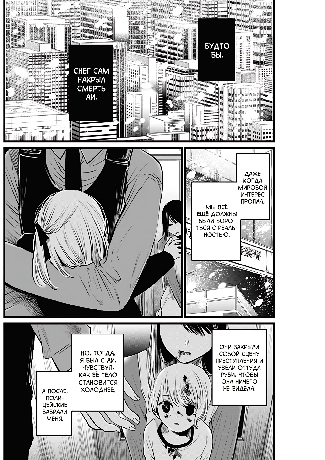 Read Звёздное Дитя Manga Online