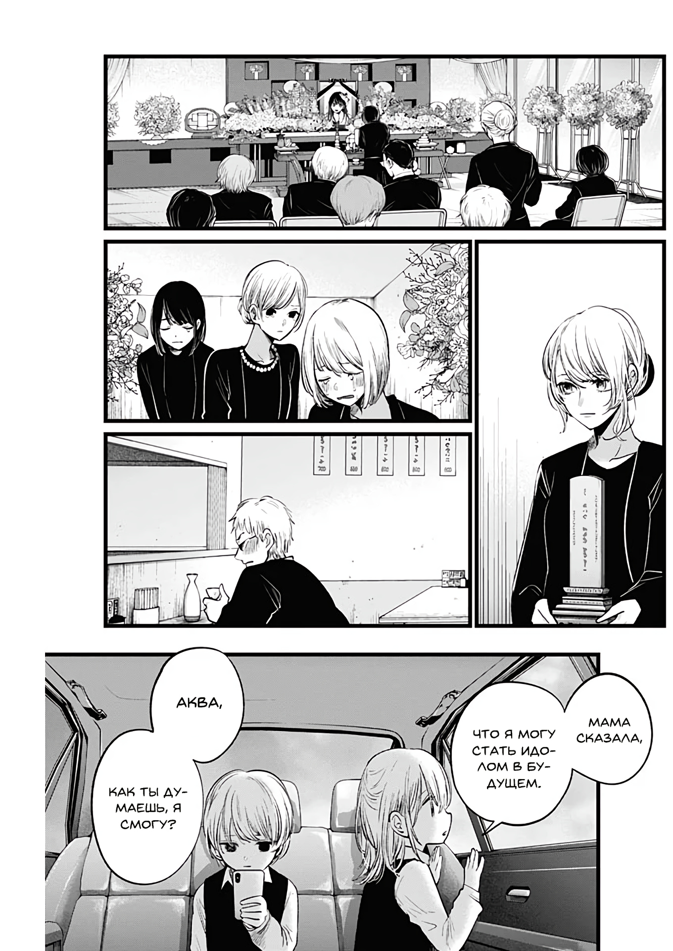 Read Звёздное Дитя Manga Online