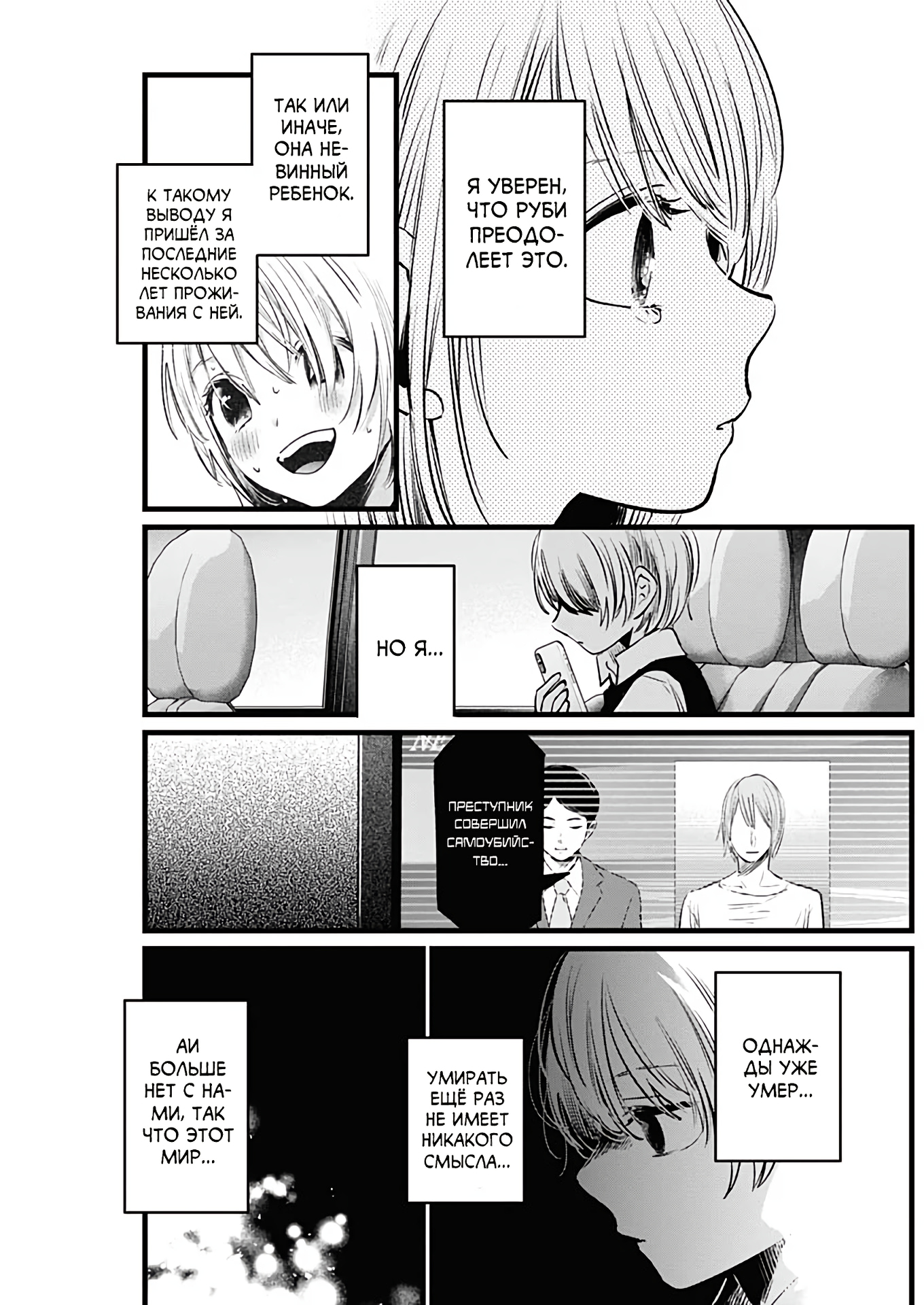 Read Звёздное Дитя Manga Online