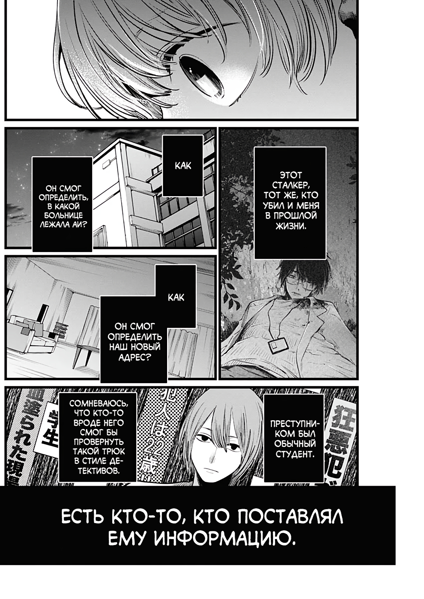 Read Звёздное Дитя Manga Online