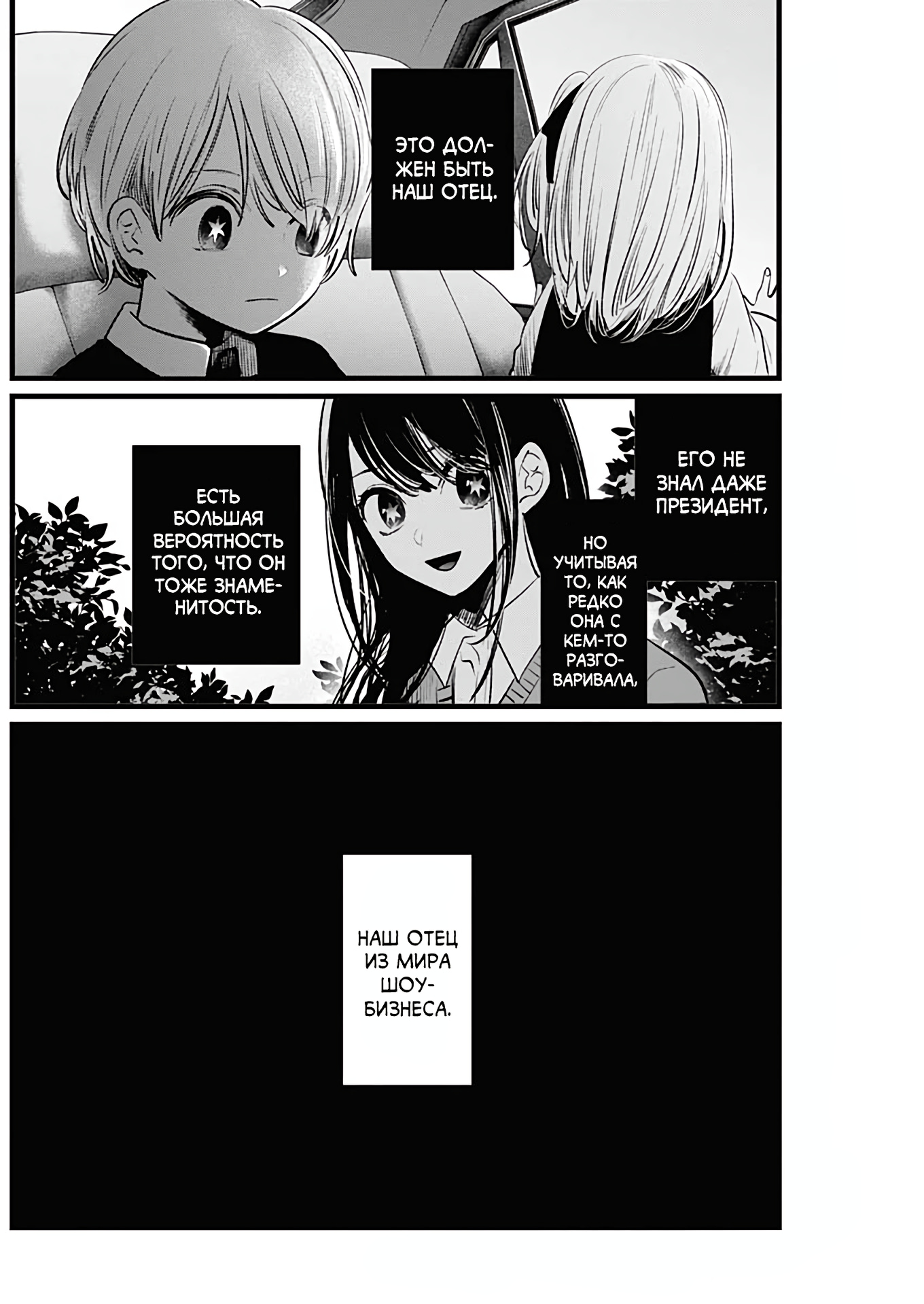 Read Звёздное Дитя Manga Online