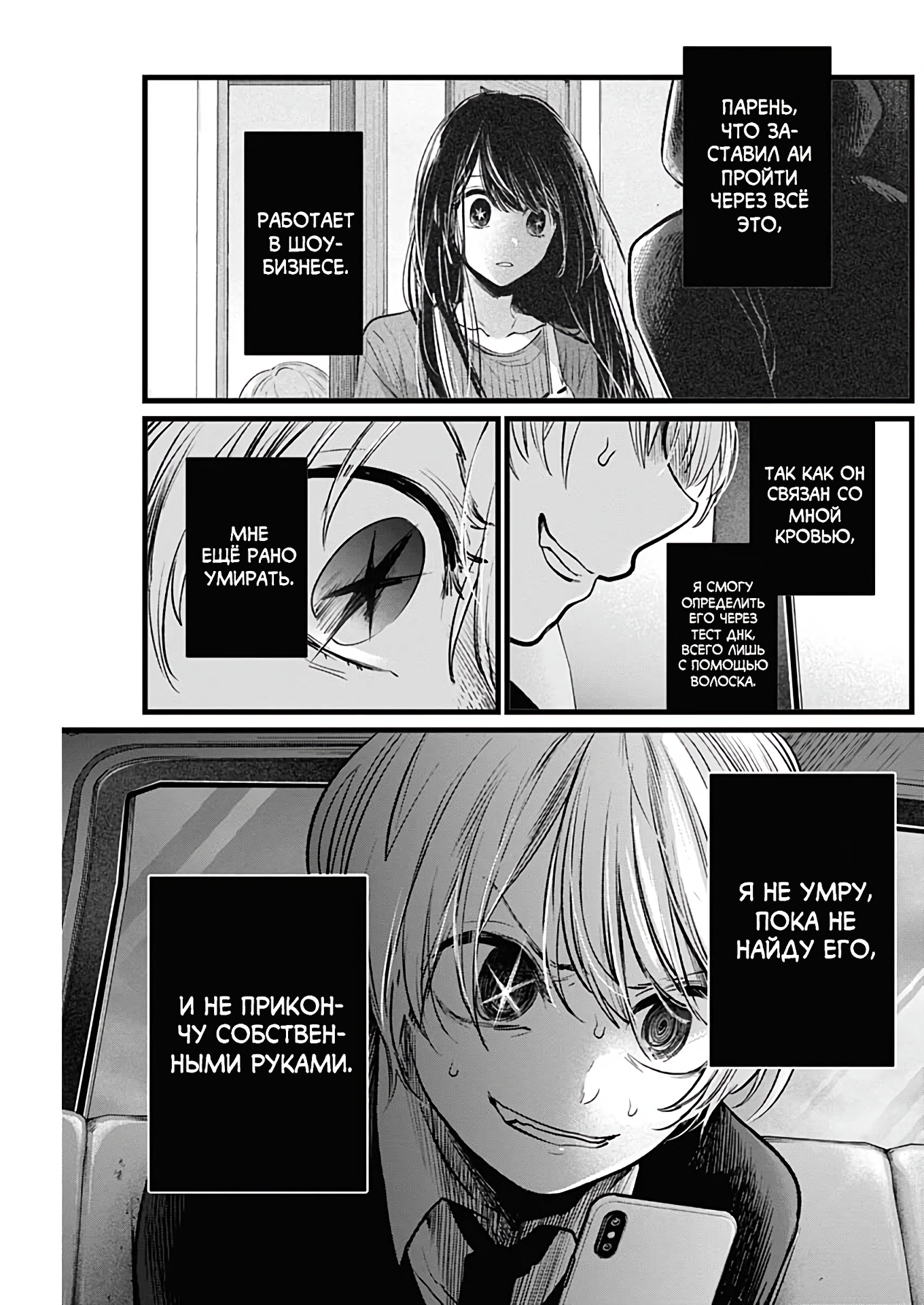 Read Звёздное Дитя Manga Online