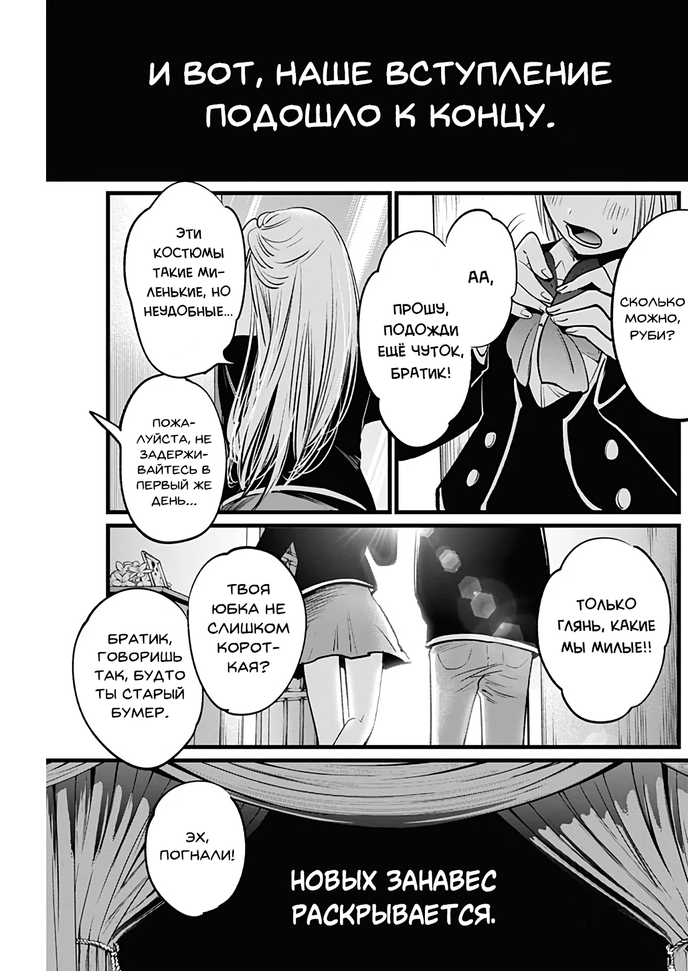 Read Звёздное Дитя Manga Online