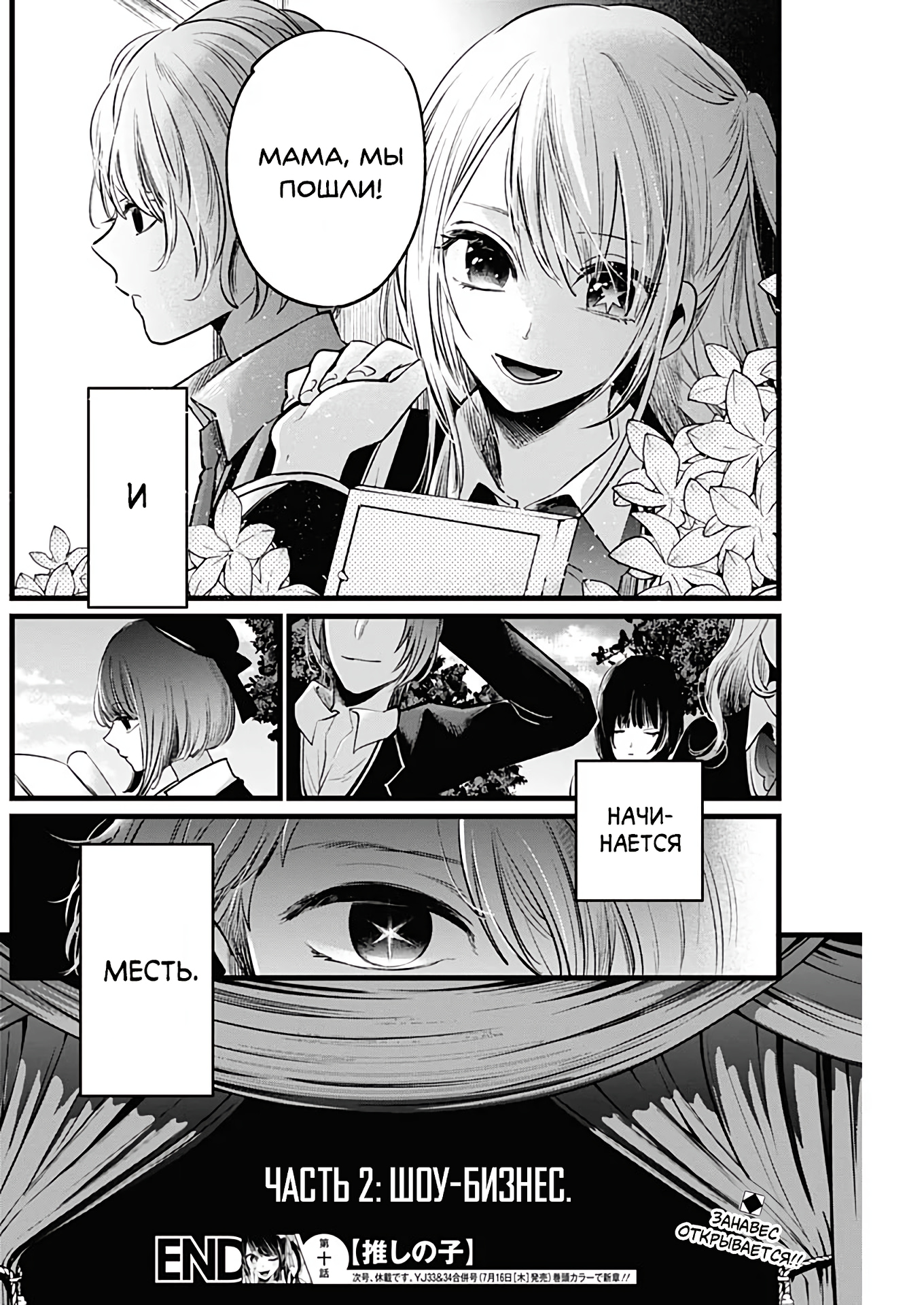 Read Звёздное Дитя Manga Online