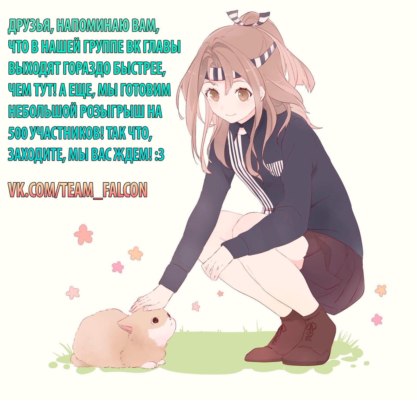 Read Звёздное Дитя Manga Online