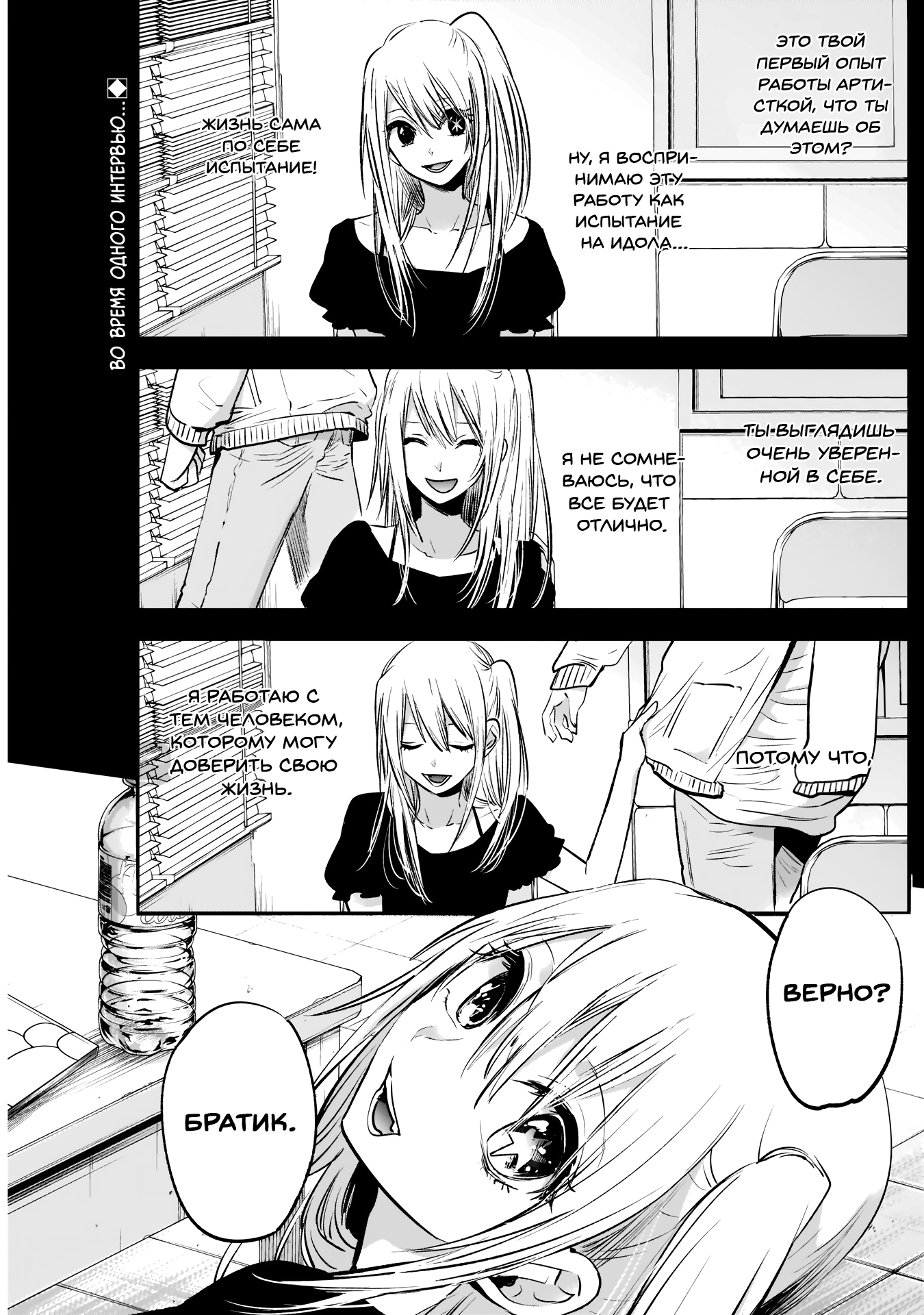 Read Звёздное Дитя Manga Online