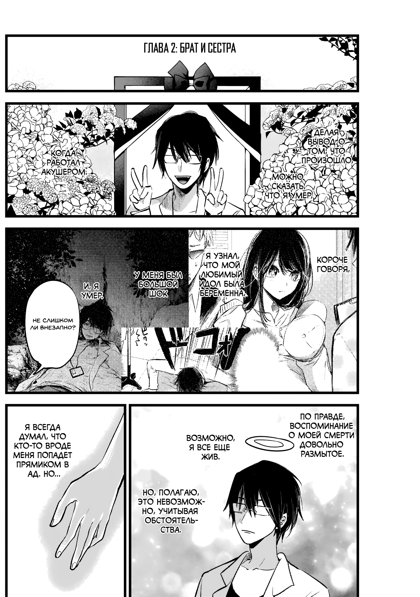 Read Звёздное Дитя Manga Online