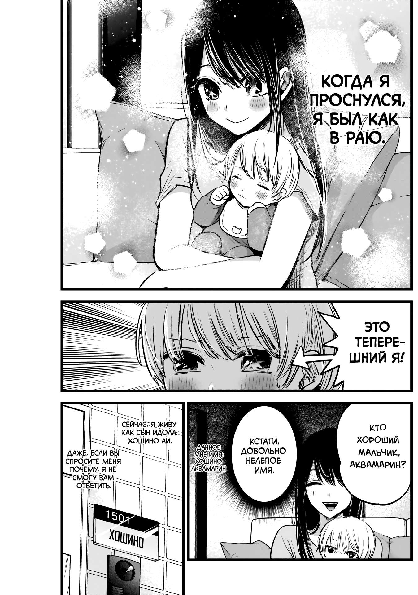 Read Звёздное Дитя Manga Online