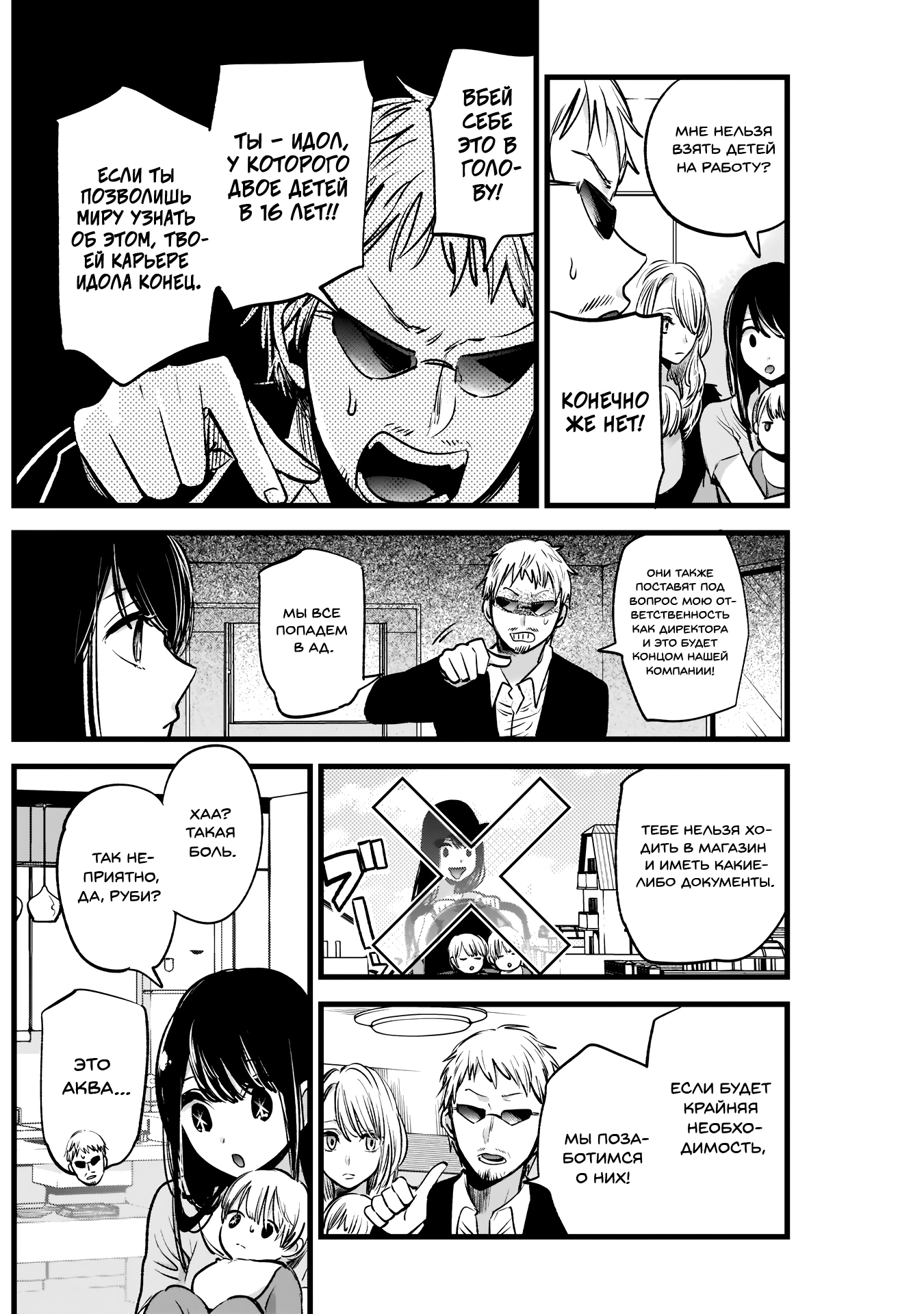 Read Звёздное Дитя Manga Online