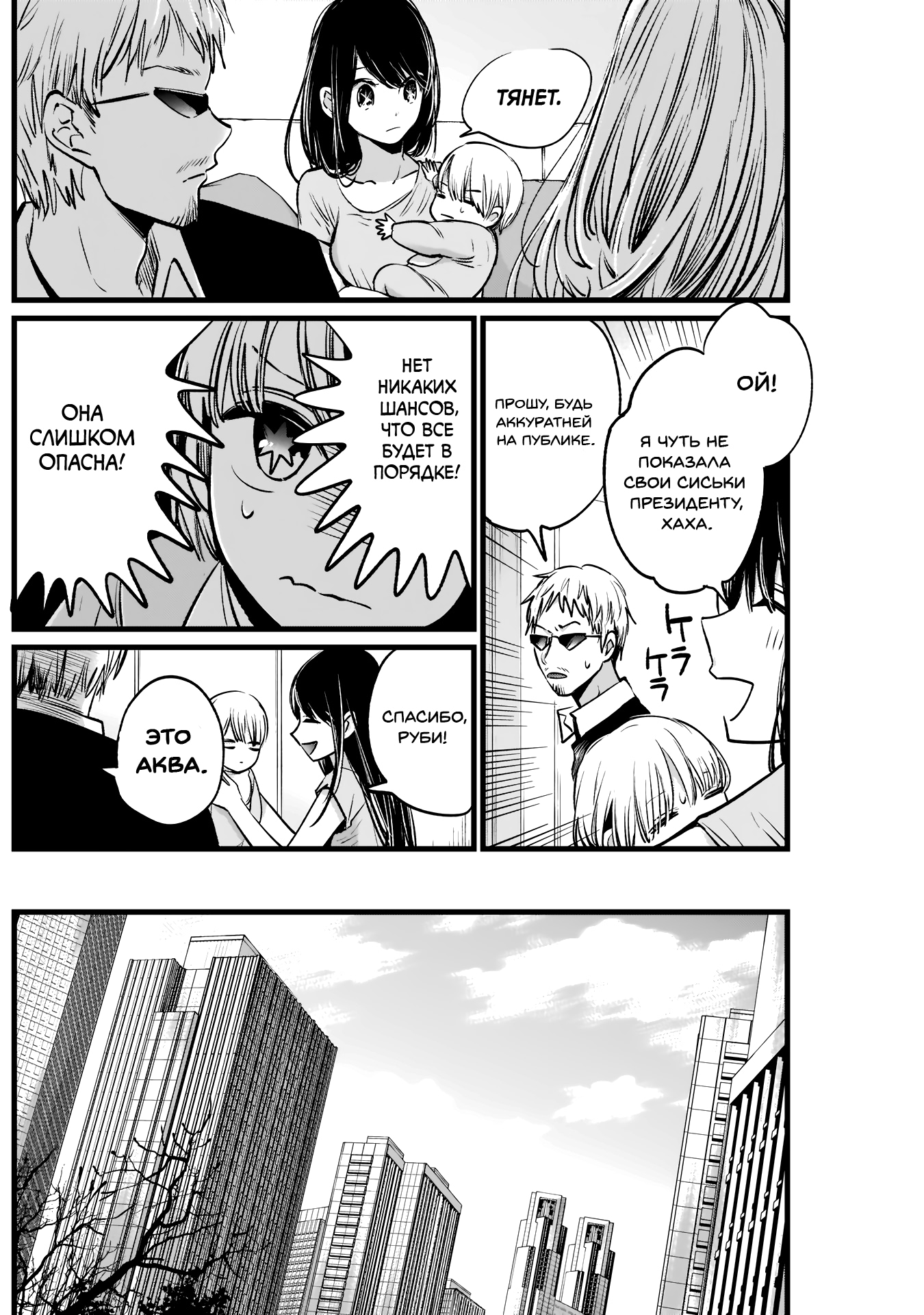 Read Звёздное Дитя Manga Online