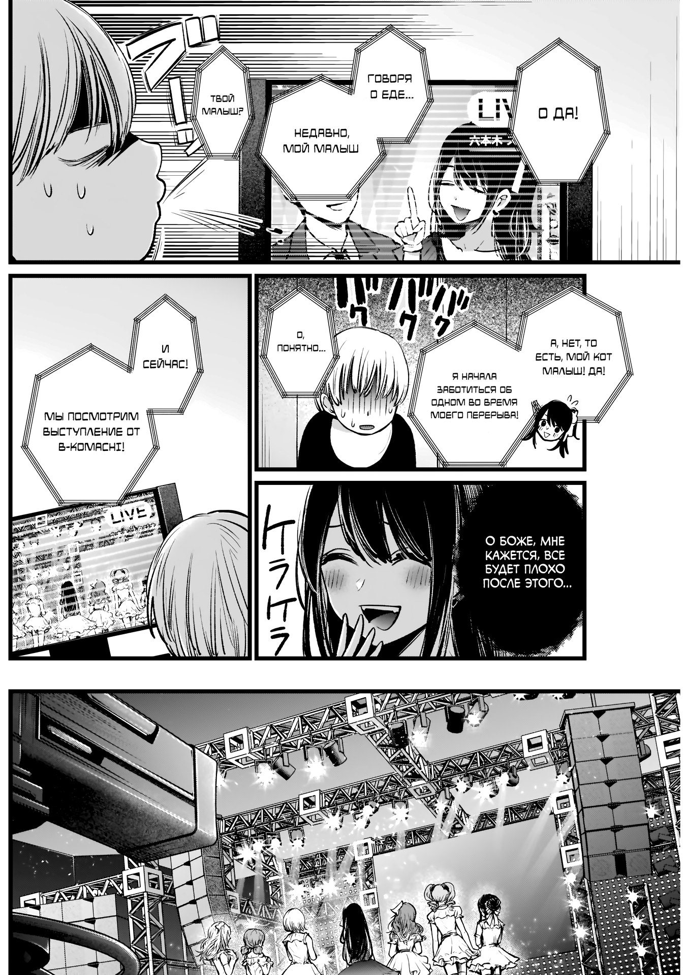 Read Звёздное Дитя Manga Online