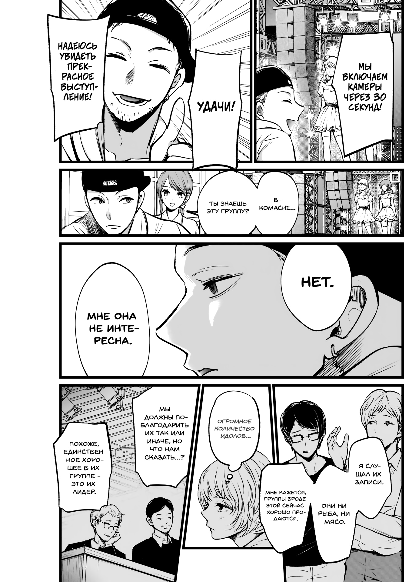 Read Звёздное Дитя Manga Online