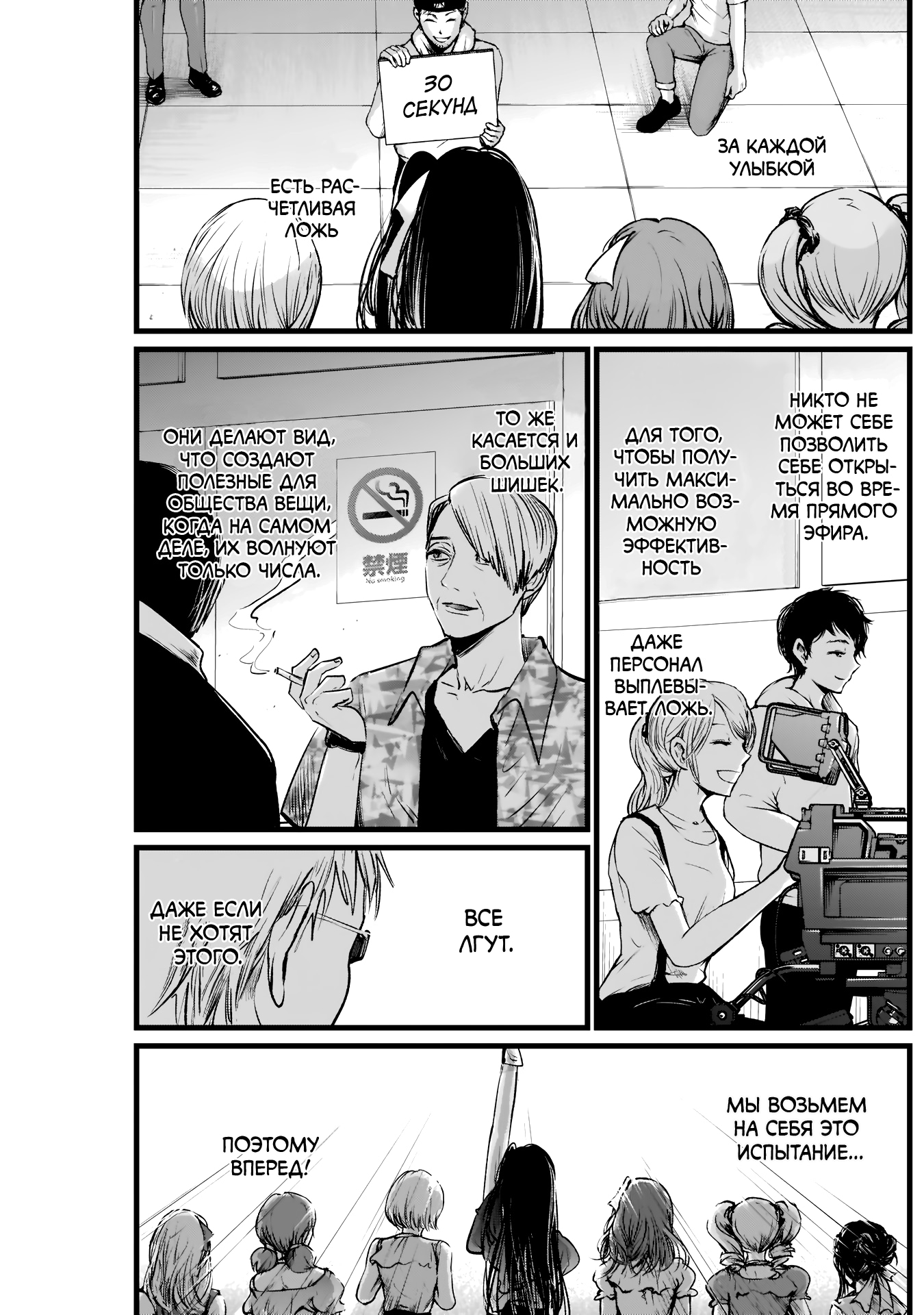 Read Звёздное Дитя Manga Online