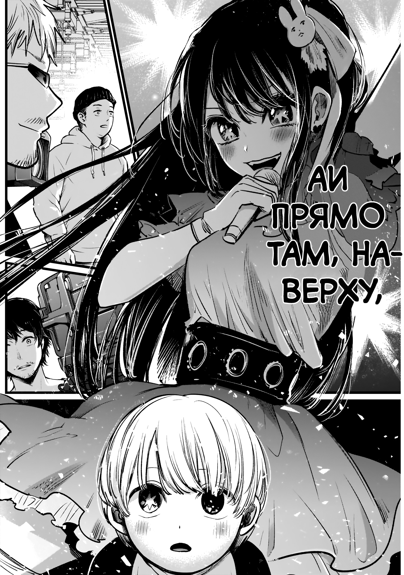 Read Звёздное Дитя Manga Online