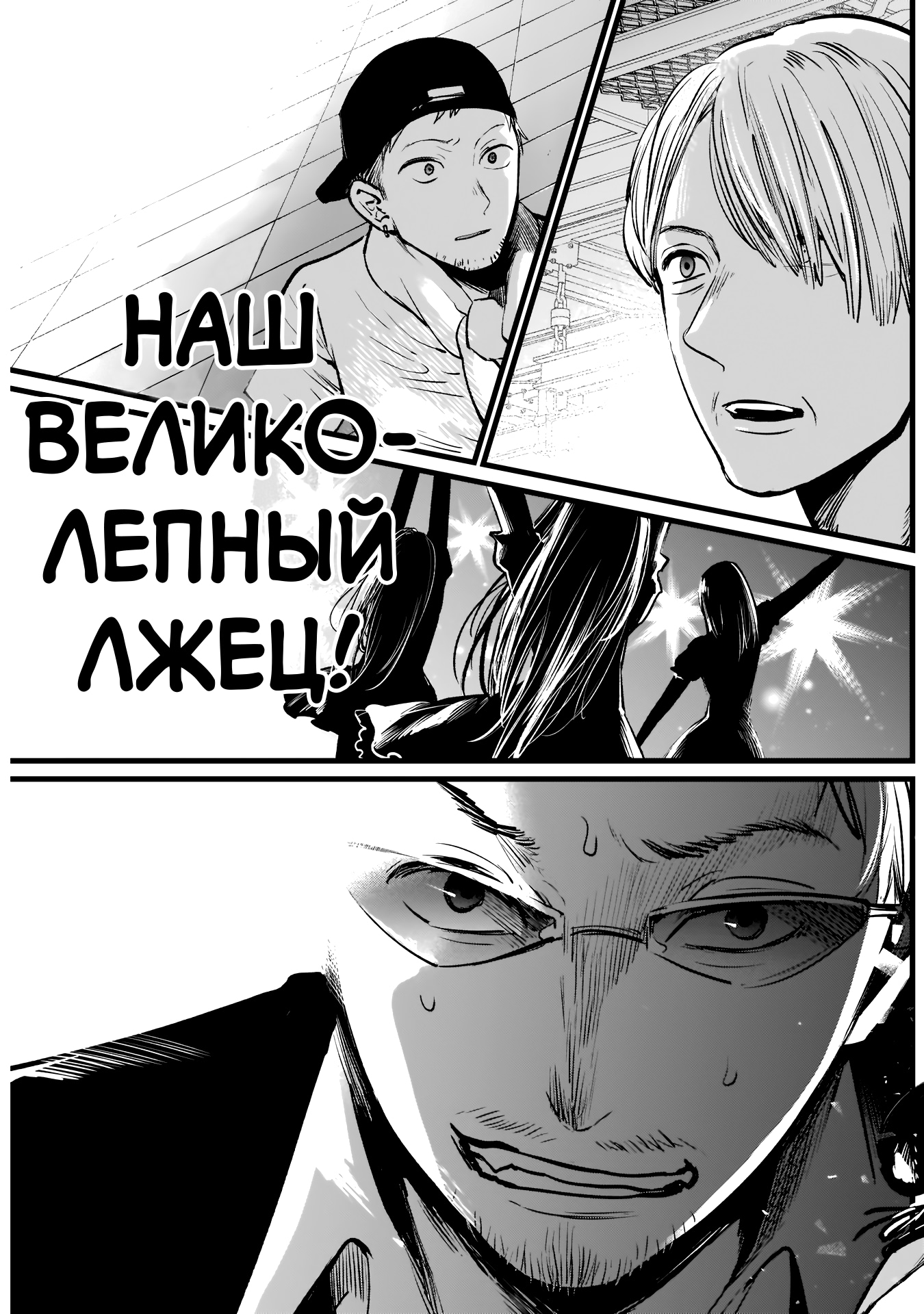 Read Звёздное Дитя Manga Online