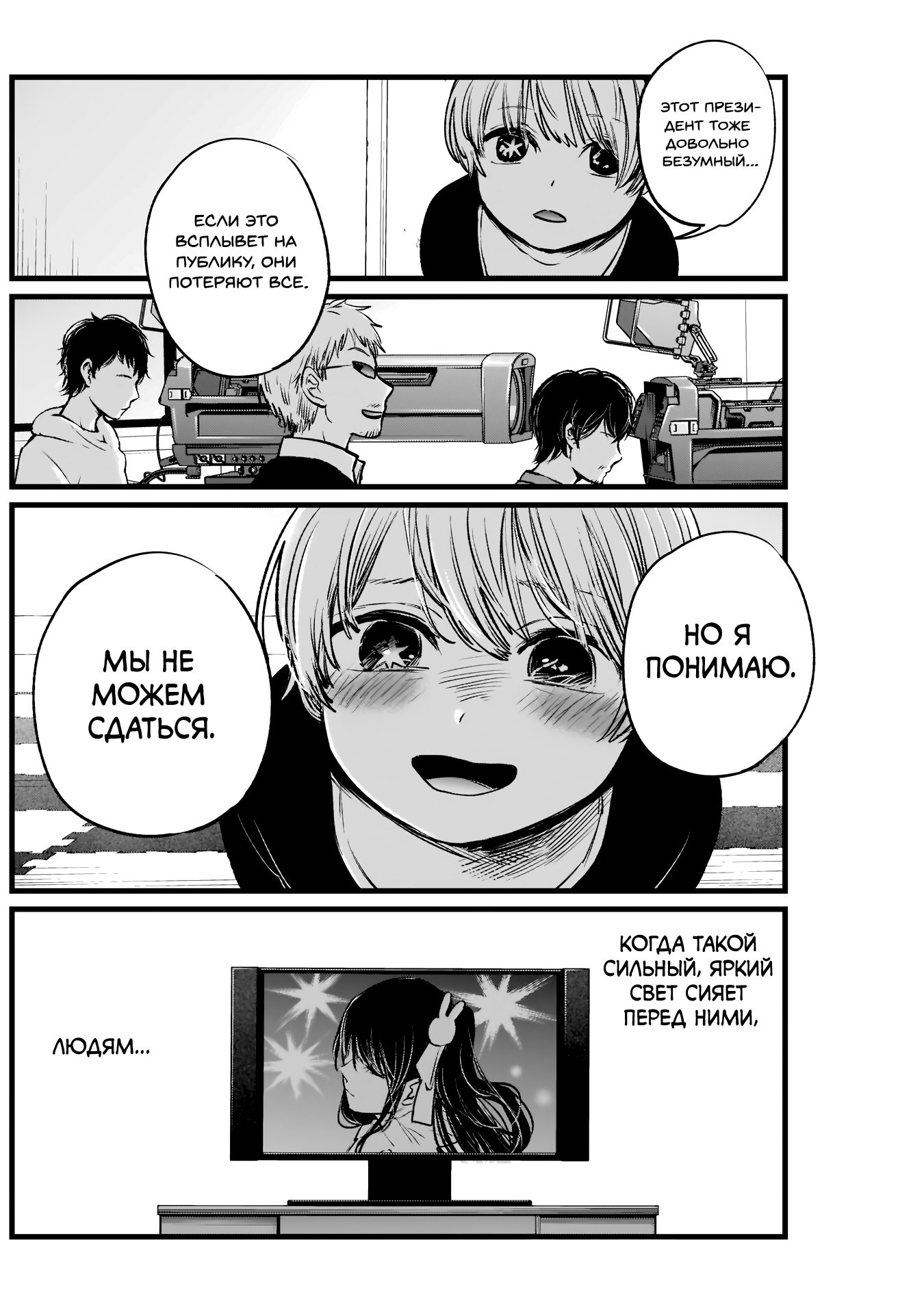 Read Звёздное Дитя Manga Online