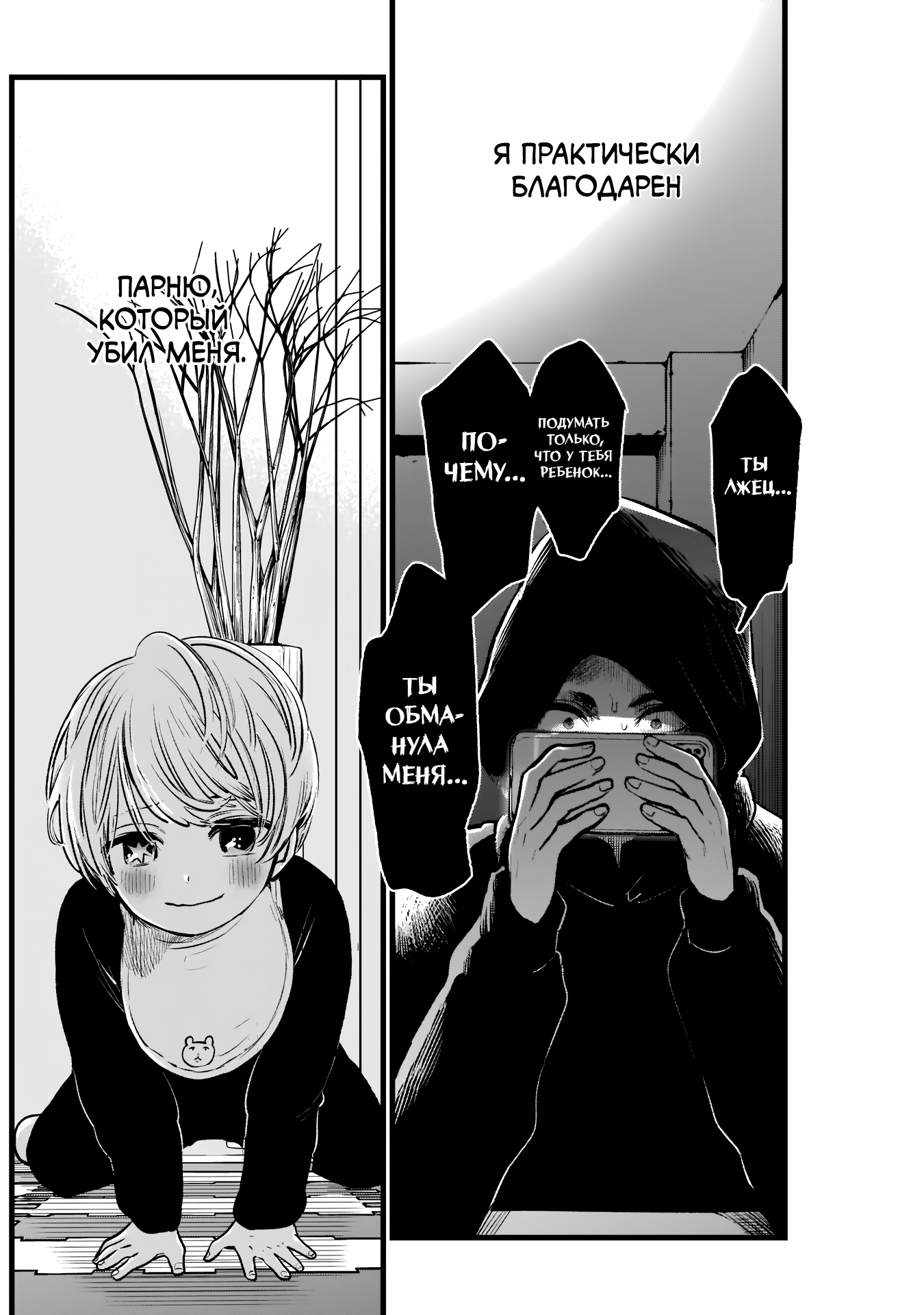 Read Звёздное Дитя Manga Online