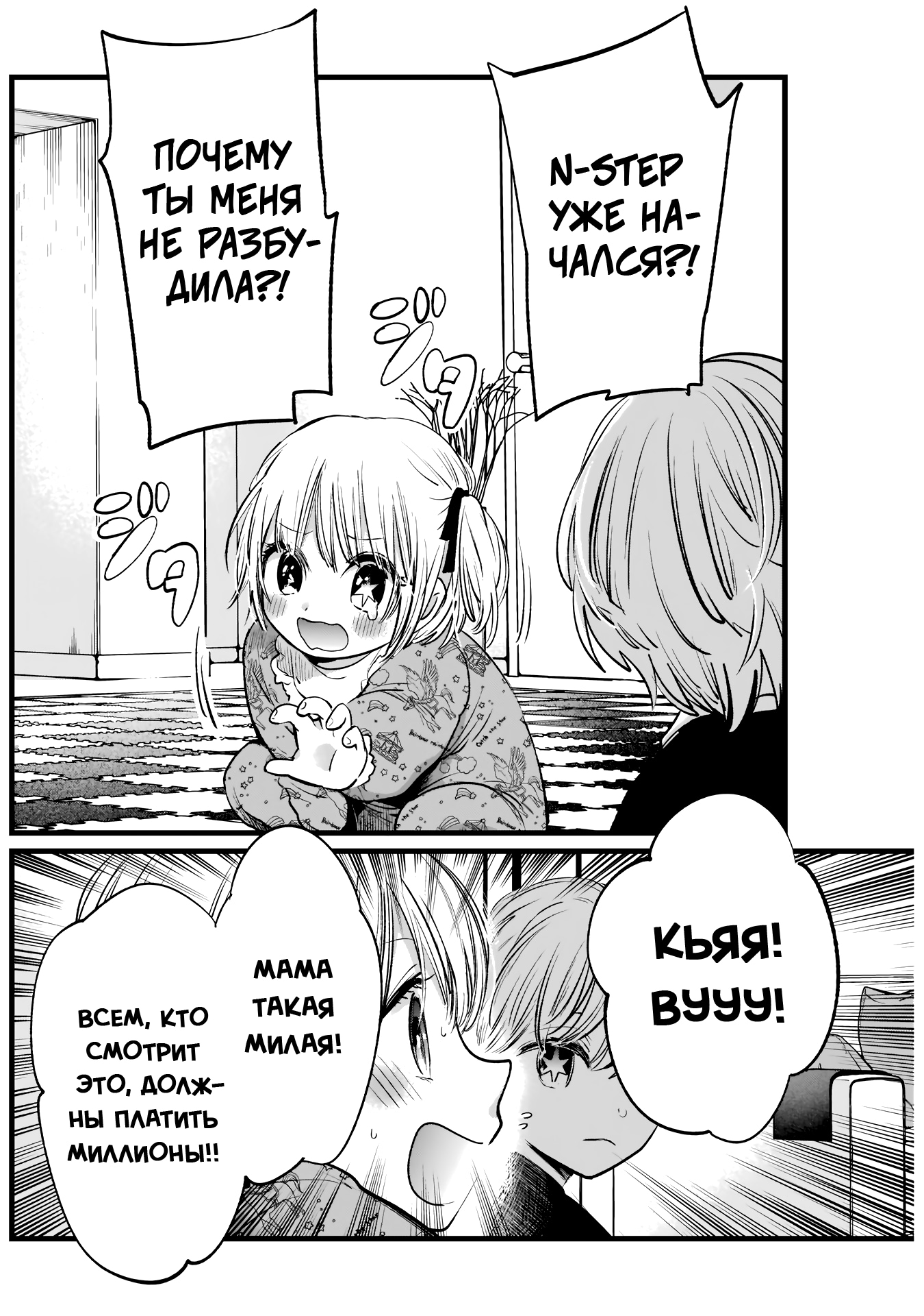 Read Звёздное Дитя Manga Online