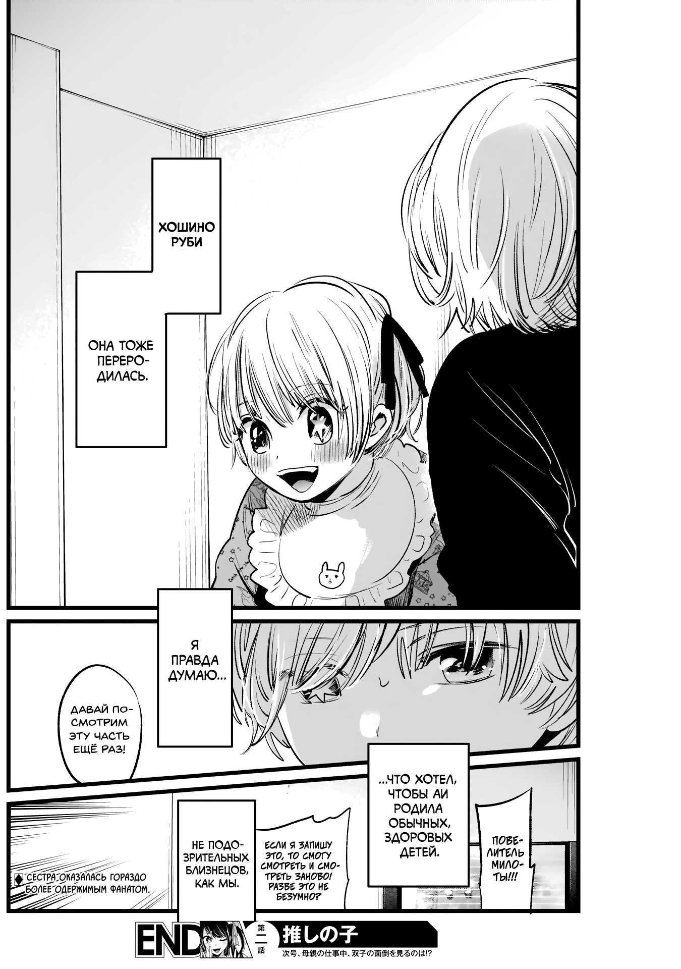 Read Звёздное Дитя Manga Online