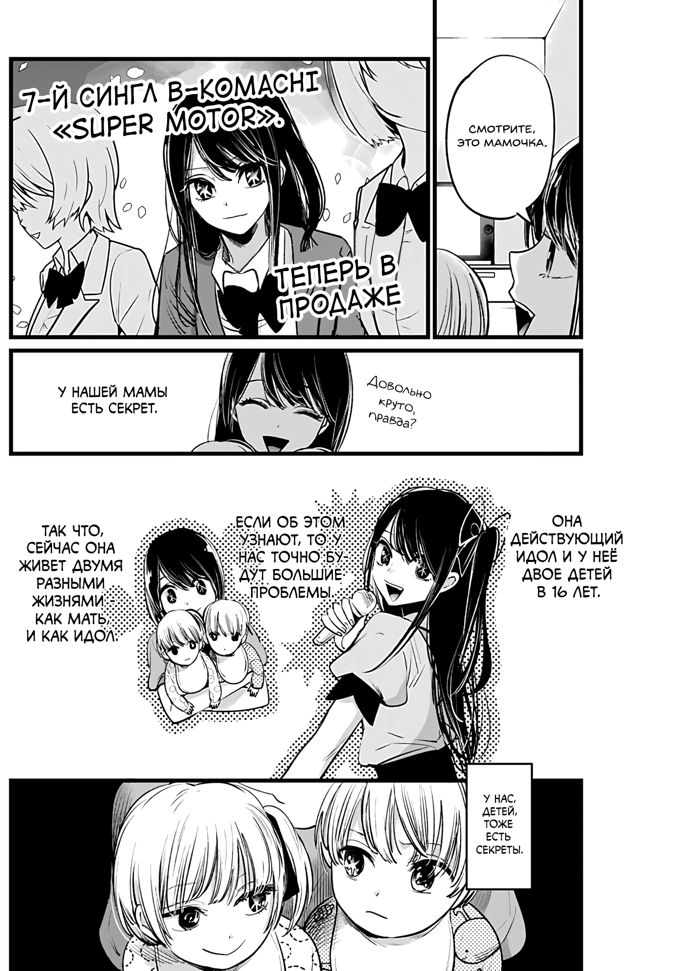 Read Звёздное Дитя Manga Online