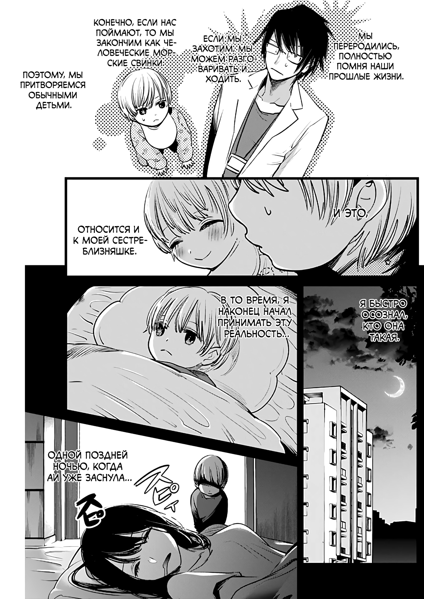 Read Звёздное Дитя Manga Online