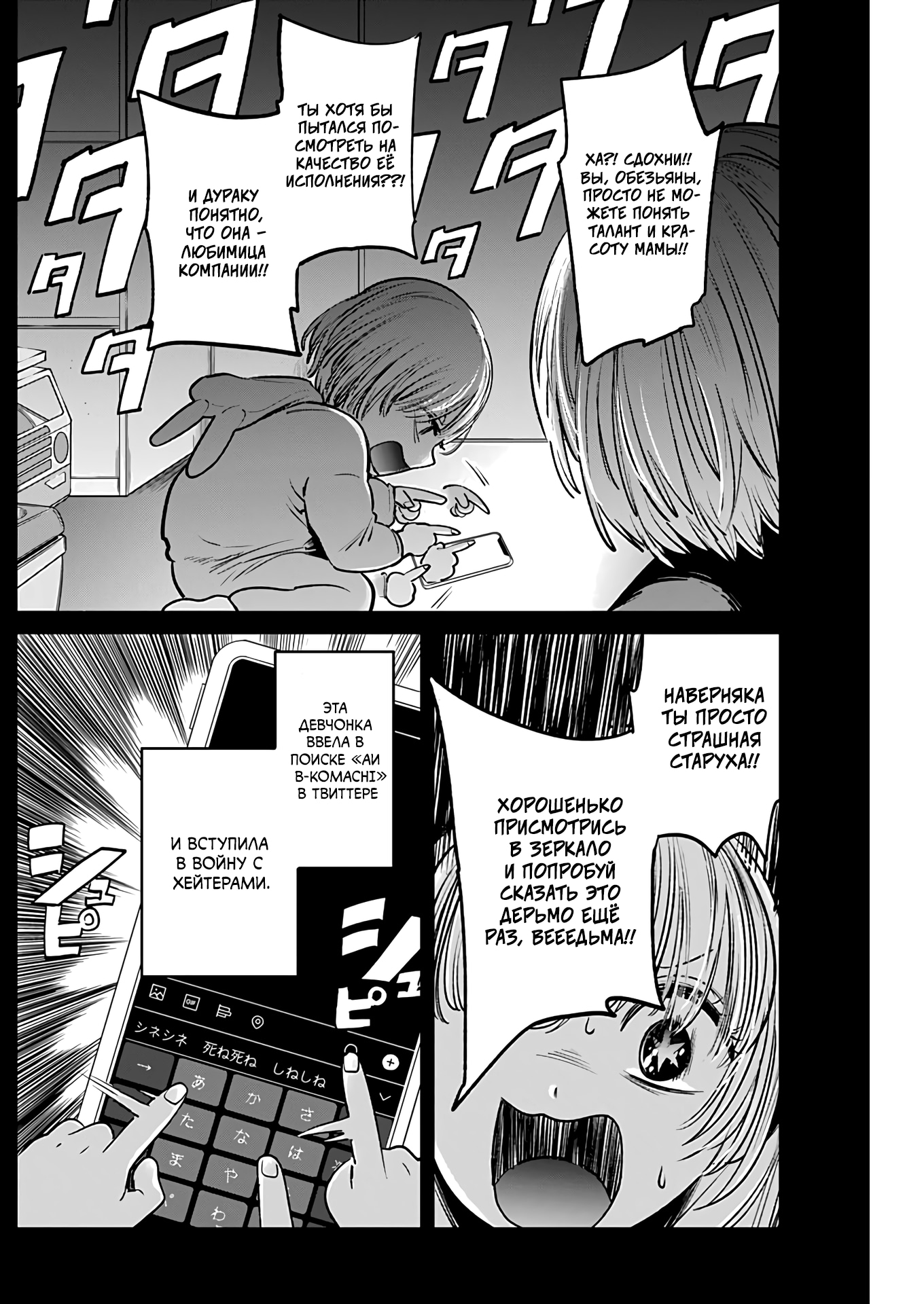 Read Звёздное Дитя Manga Online