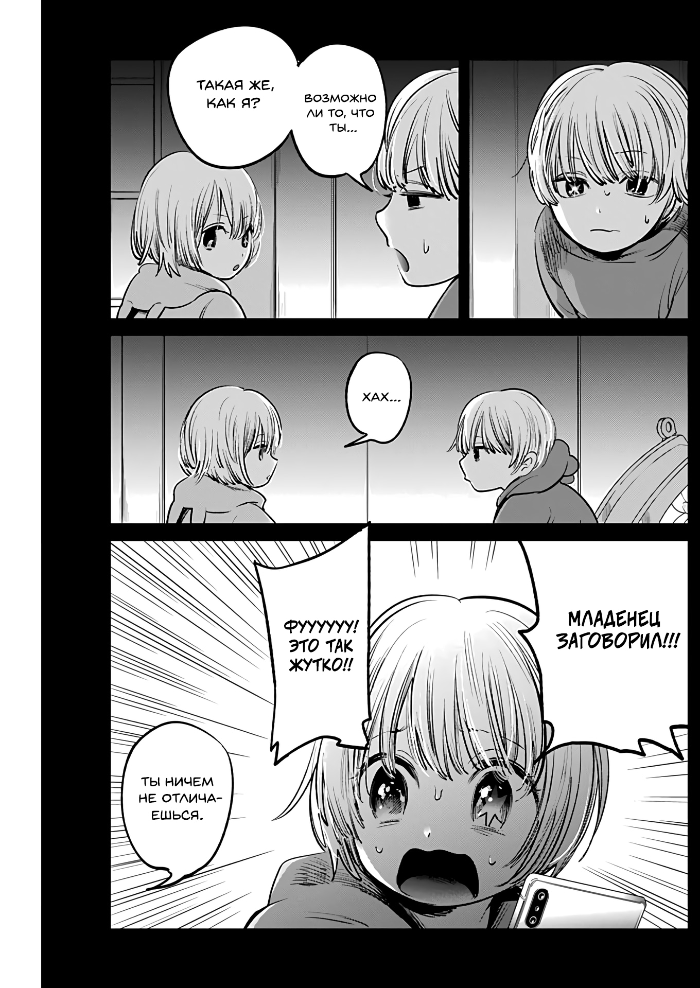 Read Звёздное Дитя Manga Online