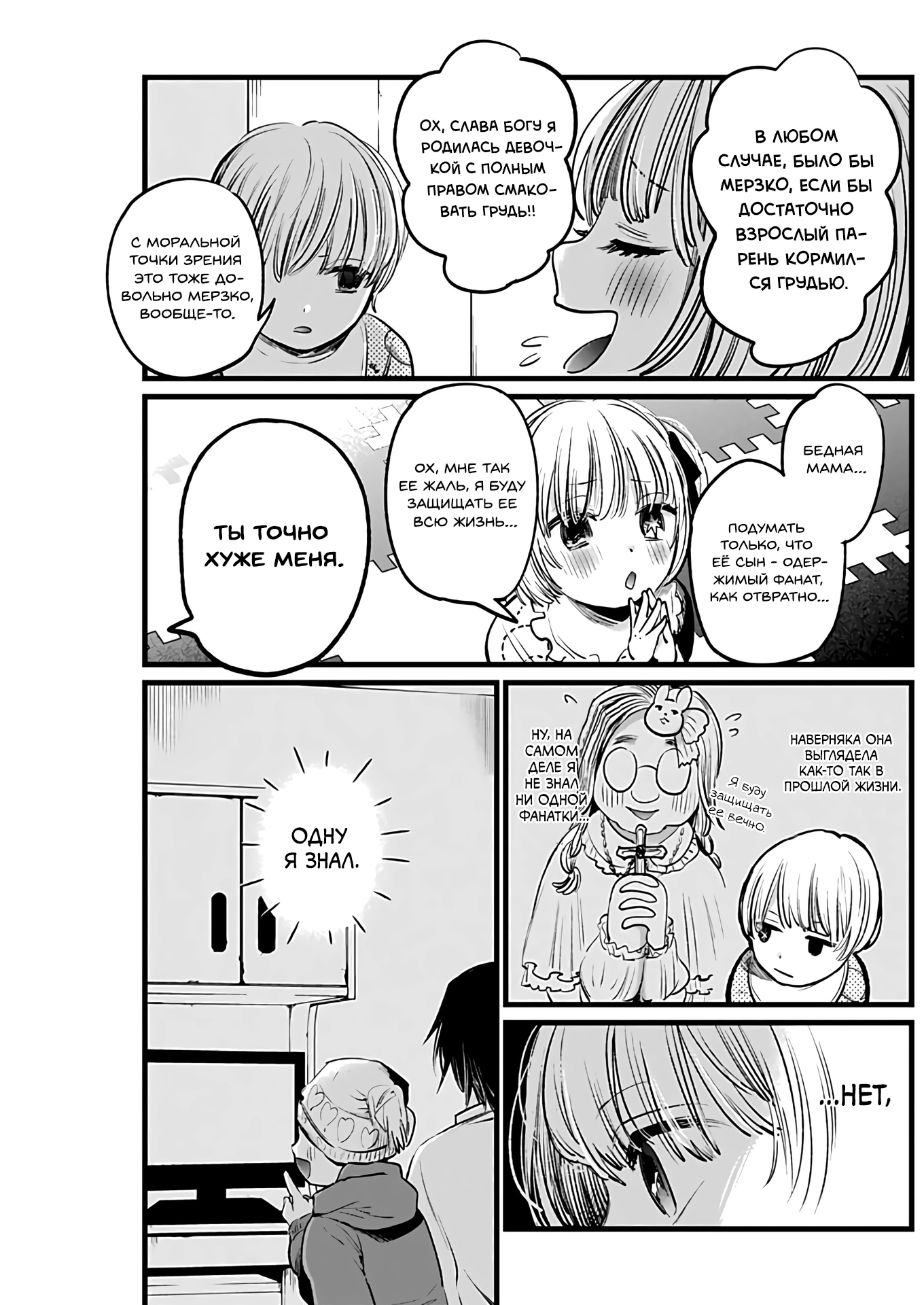 Read Звёздное Дитя Manga Online