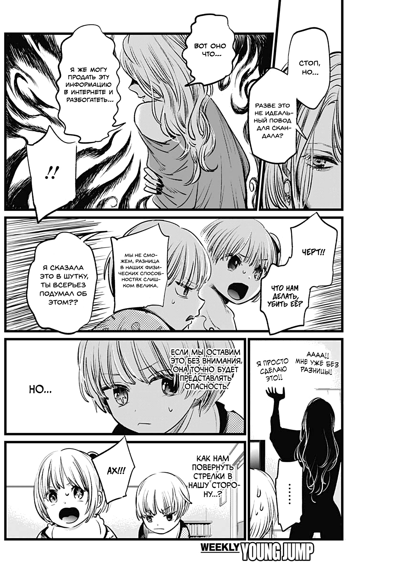 Read Звёздное Дитя Manga Online