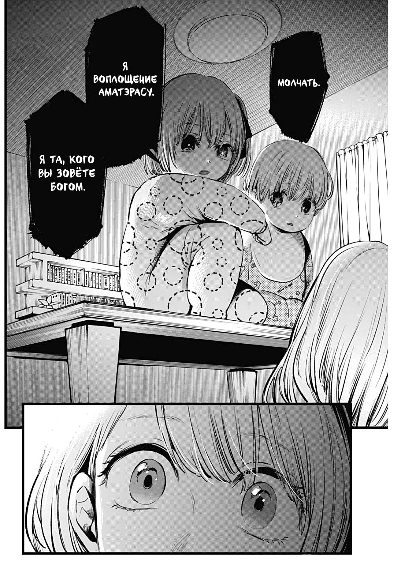 Read Звёздное Дитя Manga Online