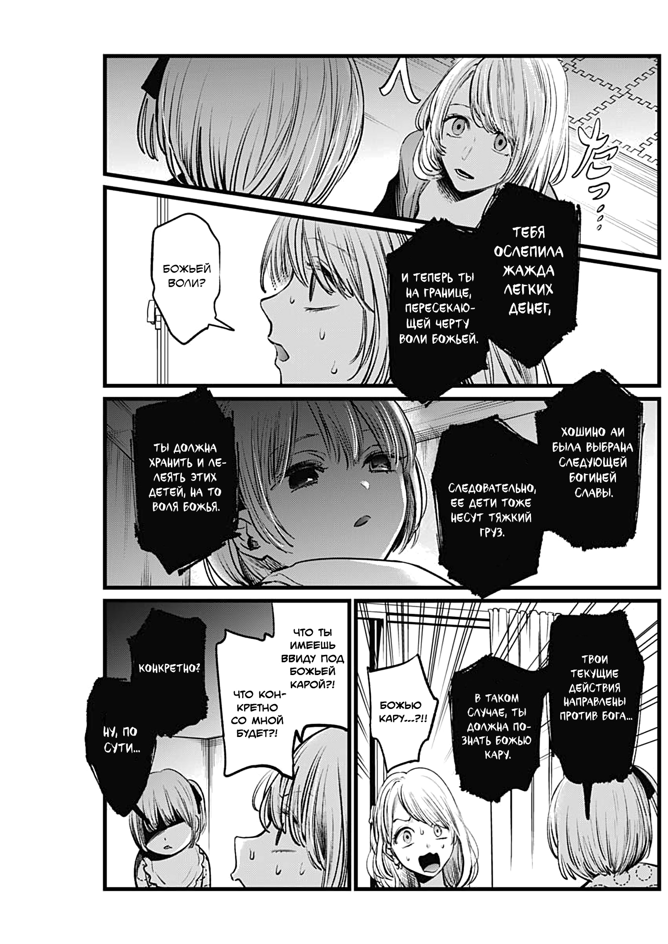 Read Звёздное Дитя Manga Online