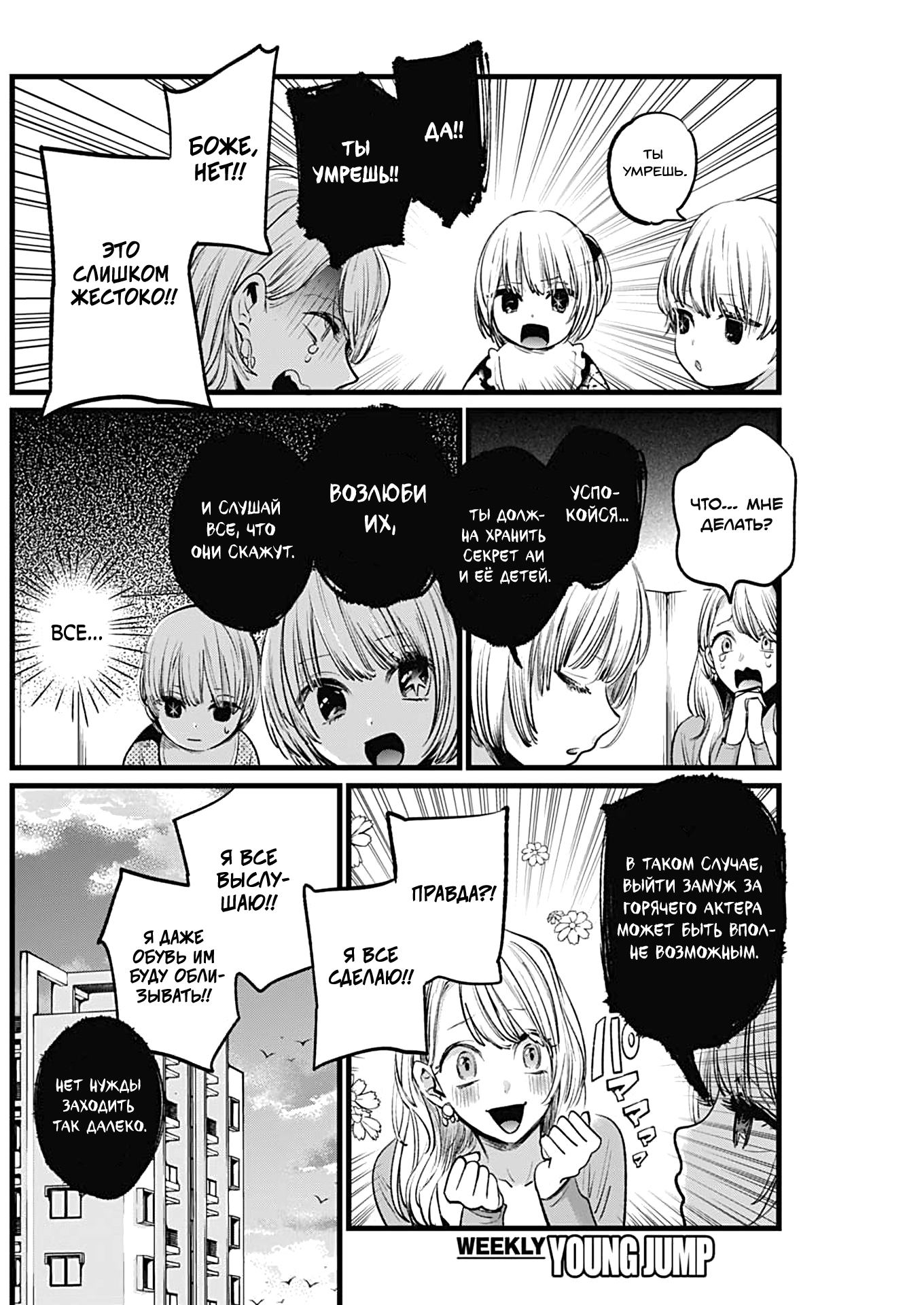 Read Звёздное Дитя Manga Online