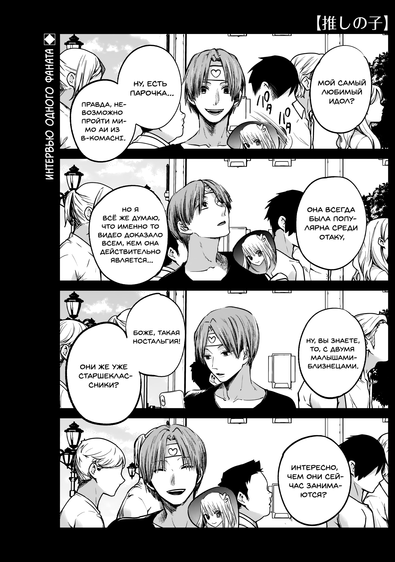 Read Звёздное Дитя Manga Online