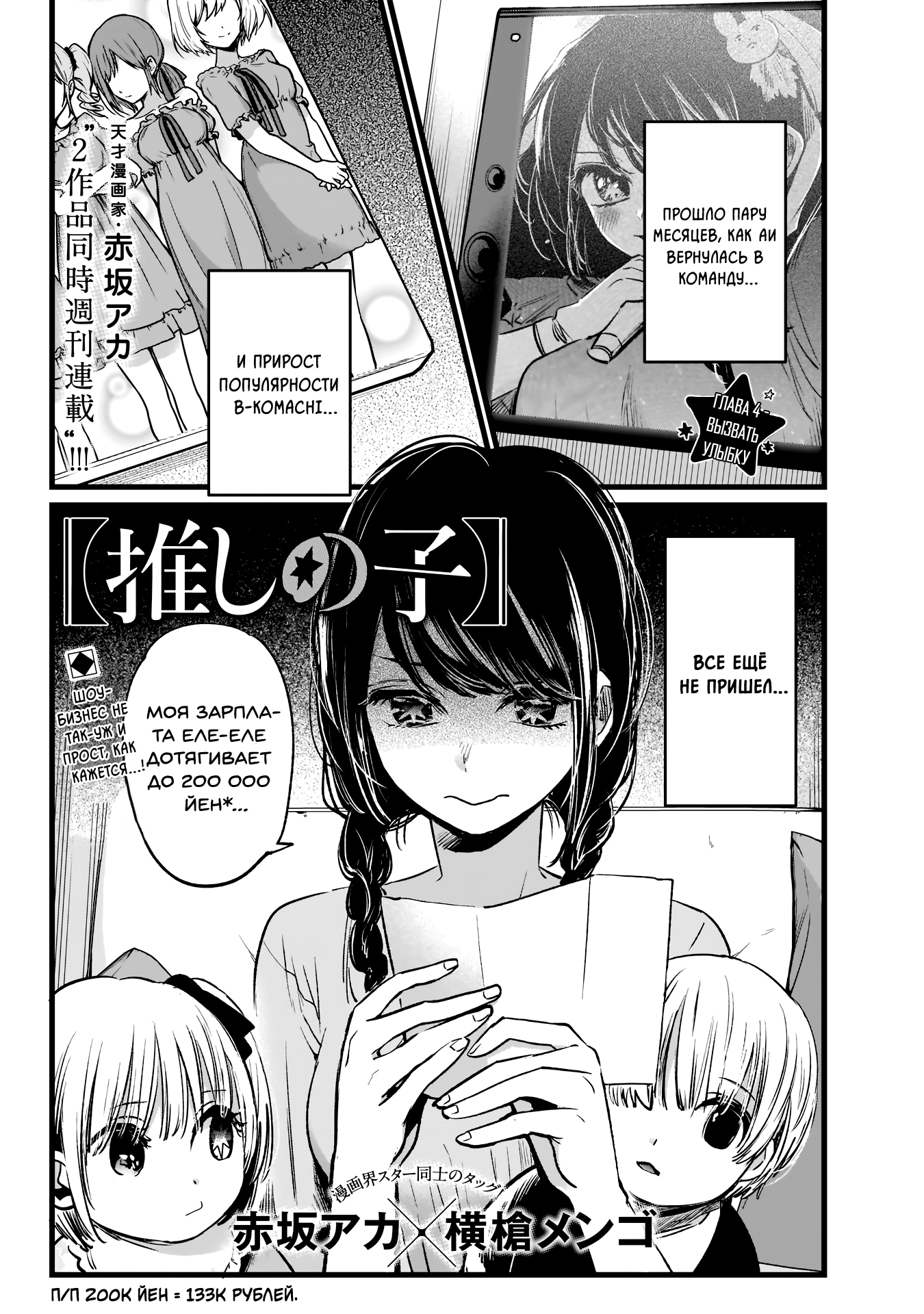 Read Звёздное Дитя Manga Online