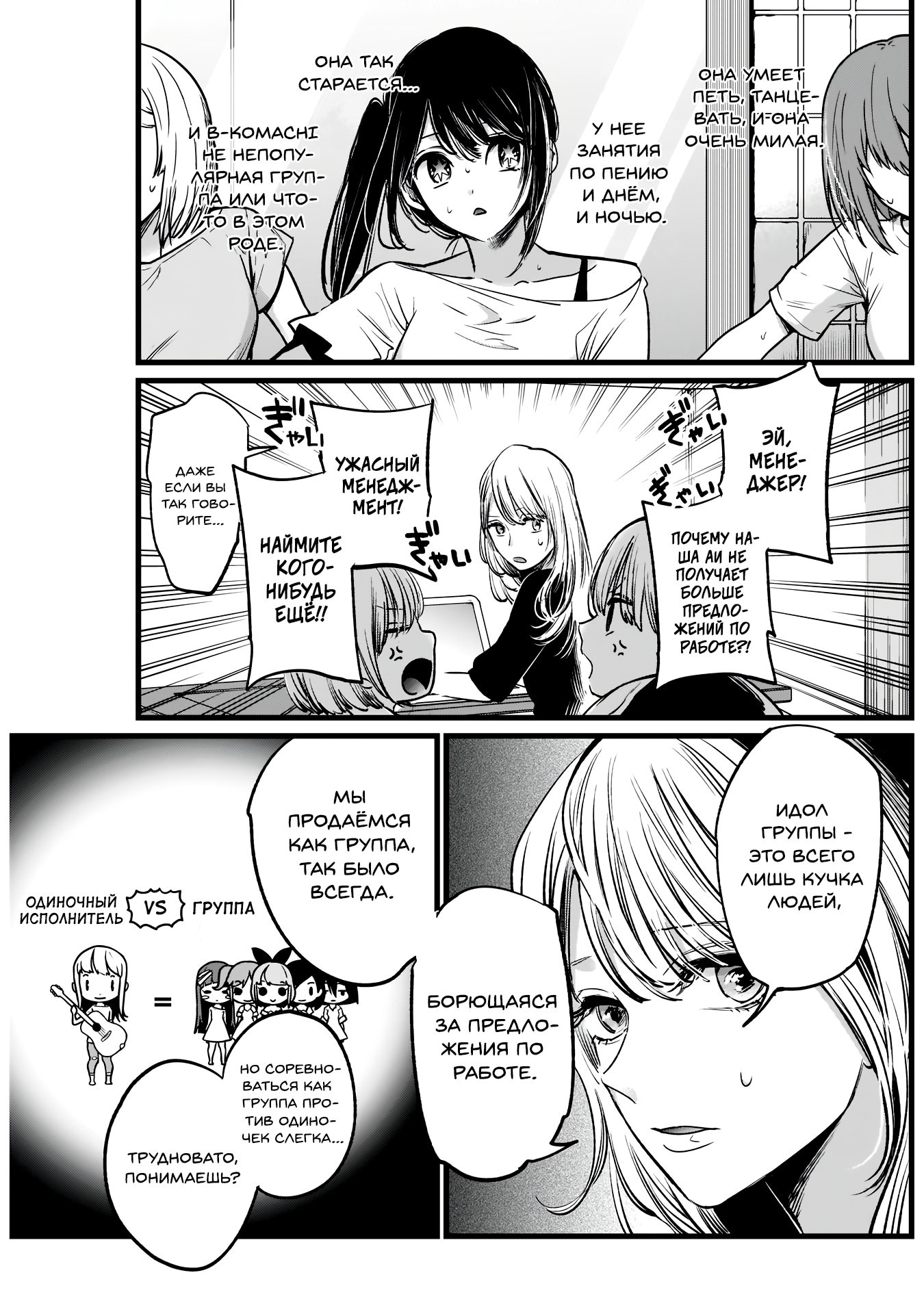 Read Звёздное Дитя Manga Online