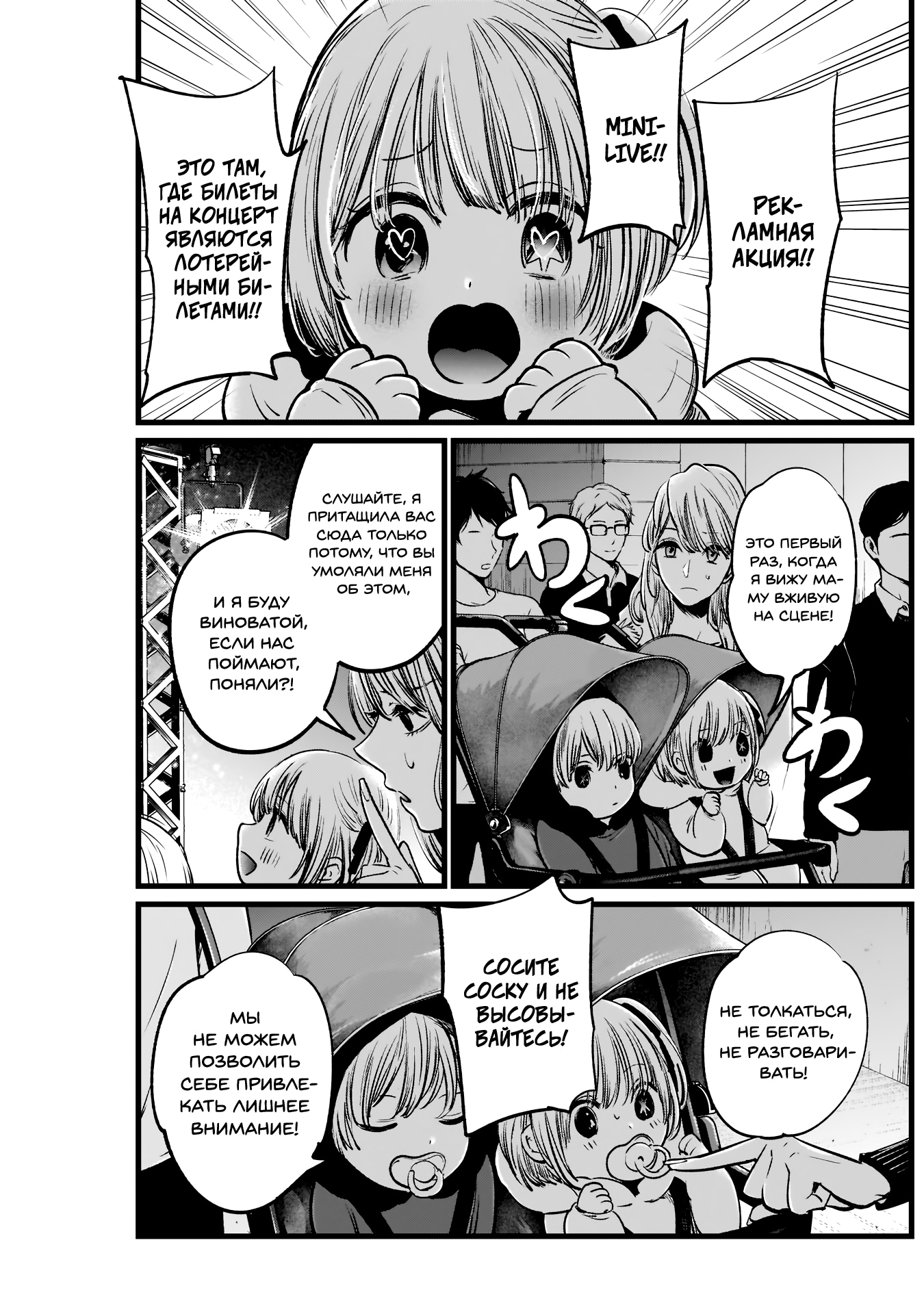 Read Звёздное Дитя Manga Online