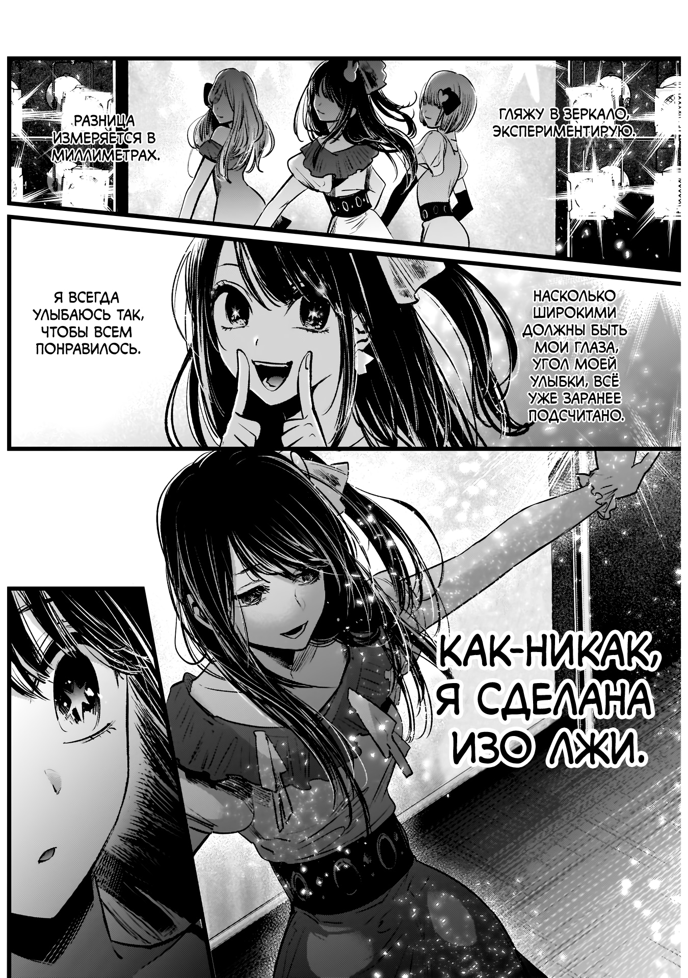 Read Звёздное Дитя Manga Online