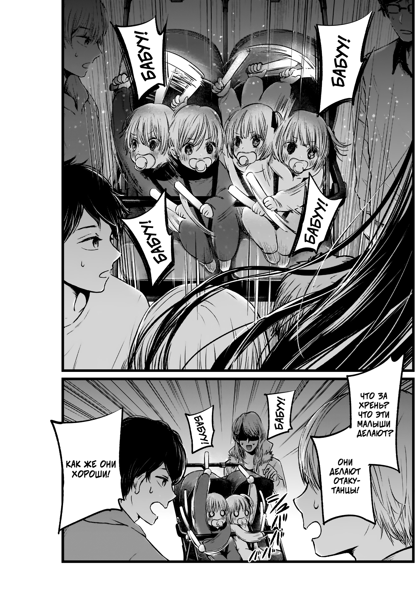 Read Звёздное Дитя Manga Online