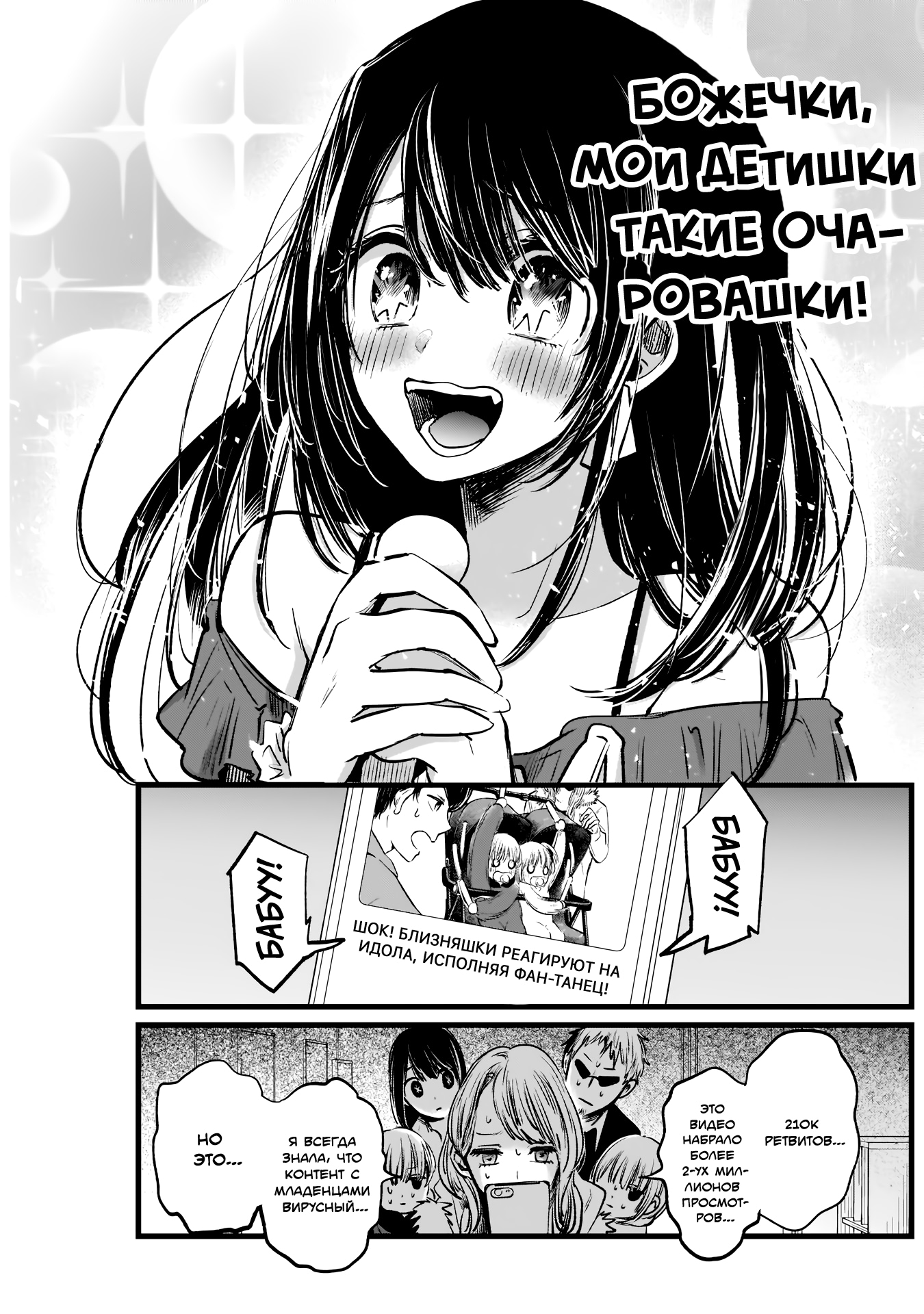 Read Звёздное Дитя Manga Online