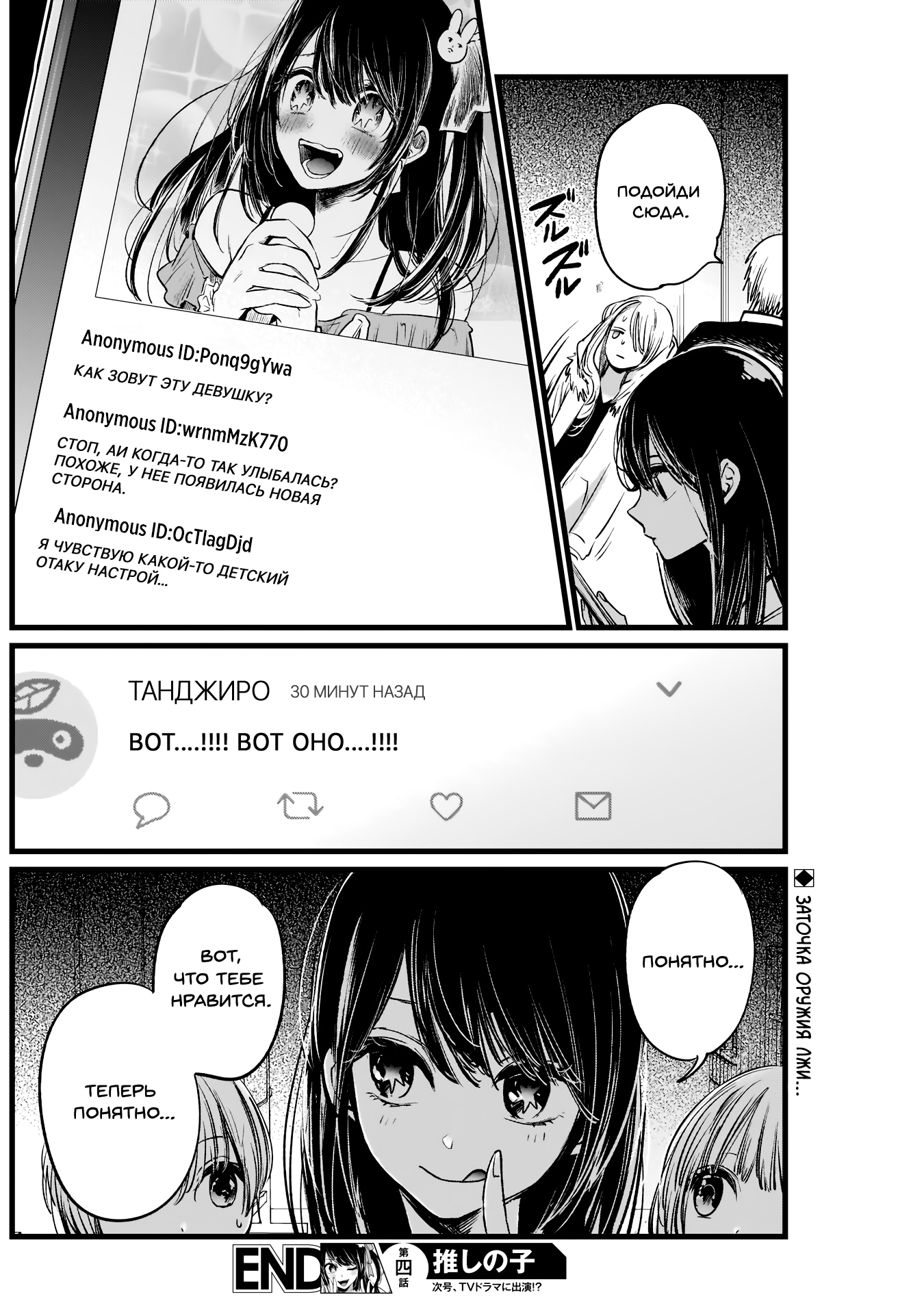 Read Звёздное Дитя Manga Online